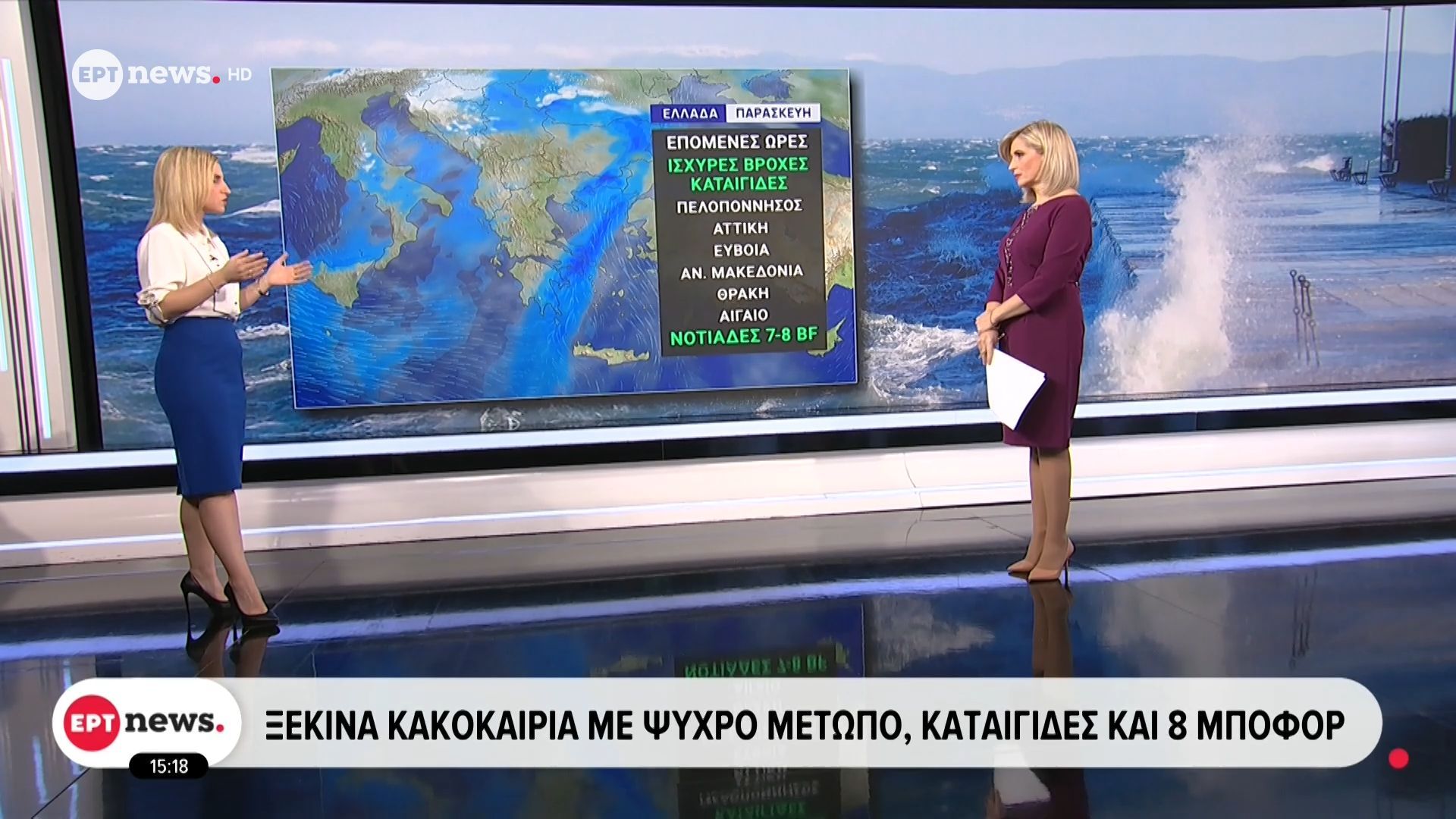 Καιρός: Ξεκινά κακοκαιρία με ψυχρό μέτωπο, καταιγίδες και 8 μποφόρ