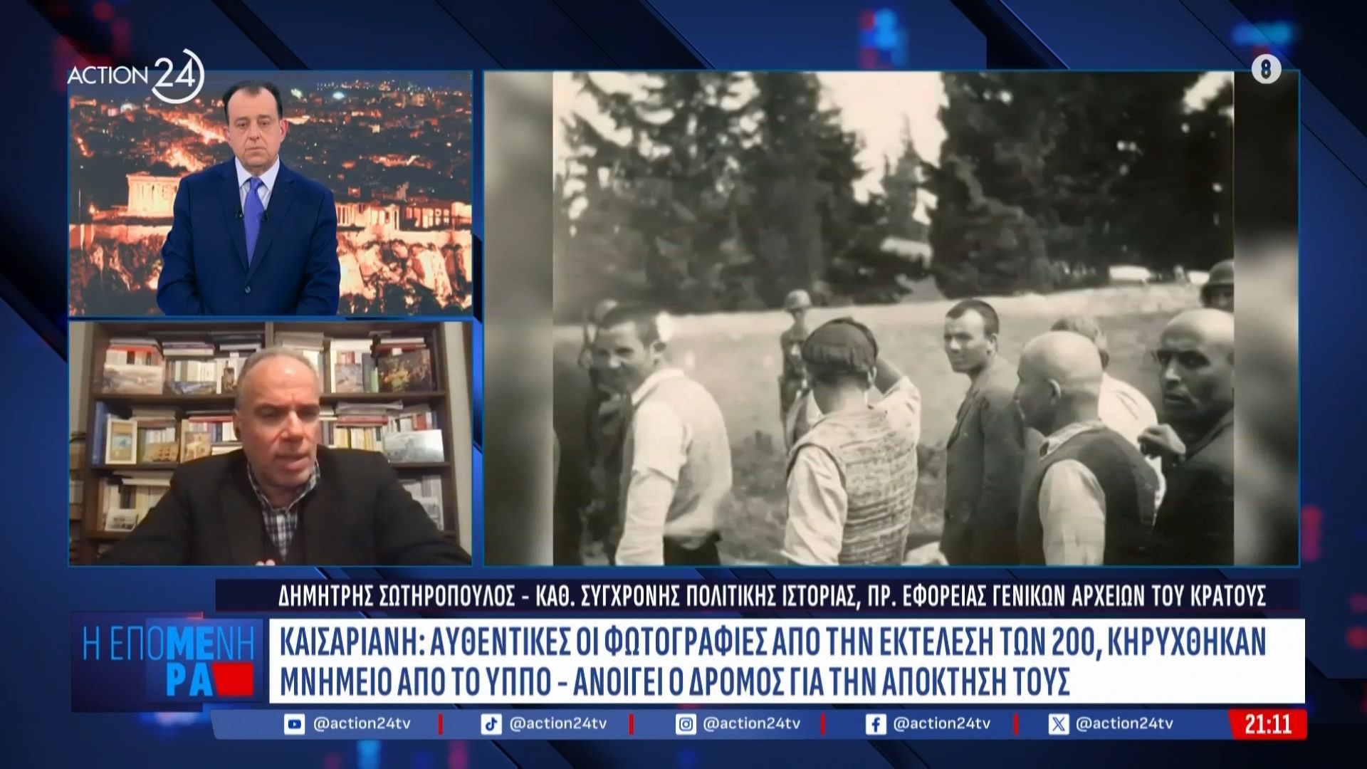 Καισαριανή: Ανοίγει ο δρόμος για την επιστροφή των φοτογραφιών