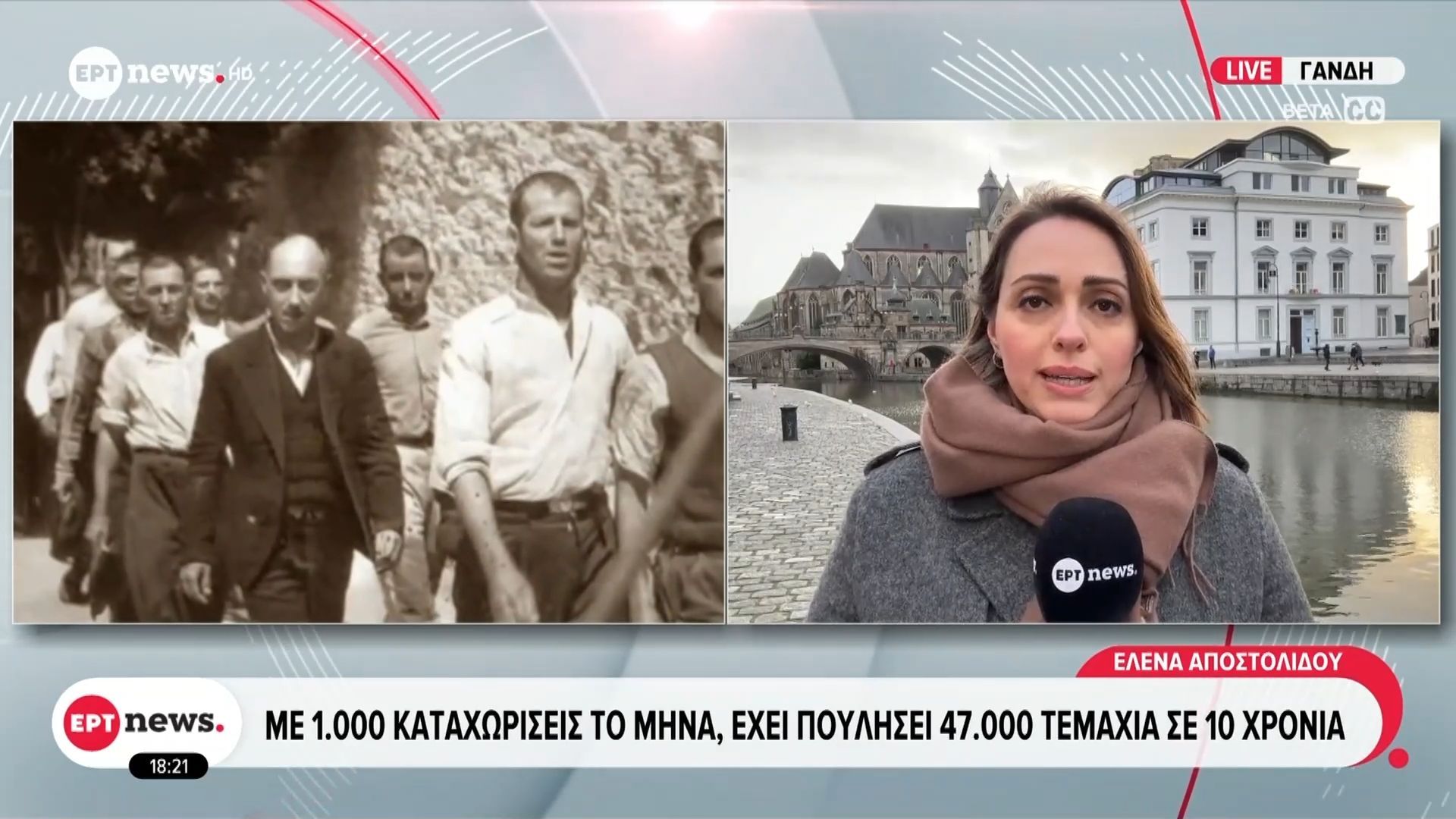 Καισαριανή: Ο κάτοχος των φωτογραφιών ειδικεύεται στην πώληση στρατιωτικών αντικειμένων του Β΄ΠΠ