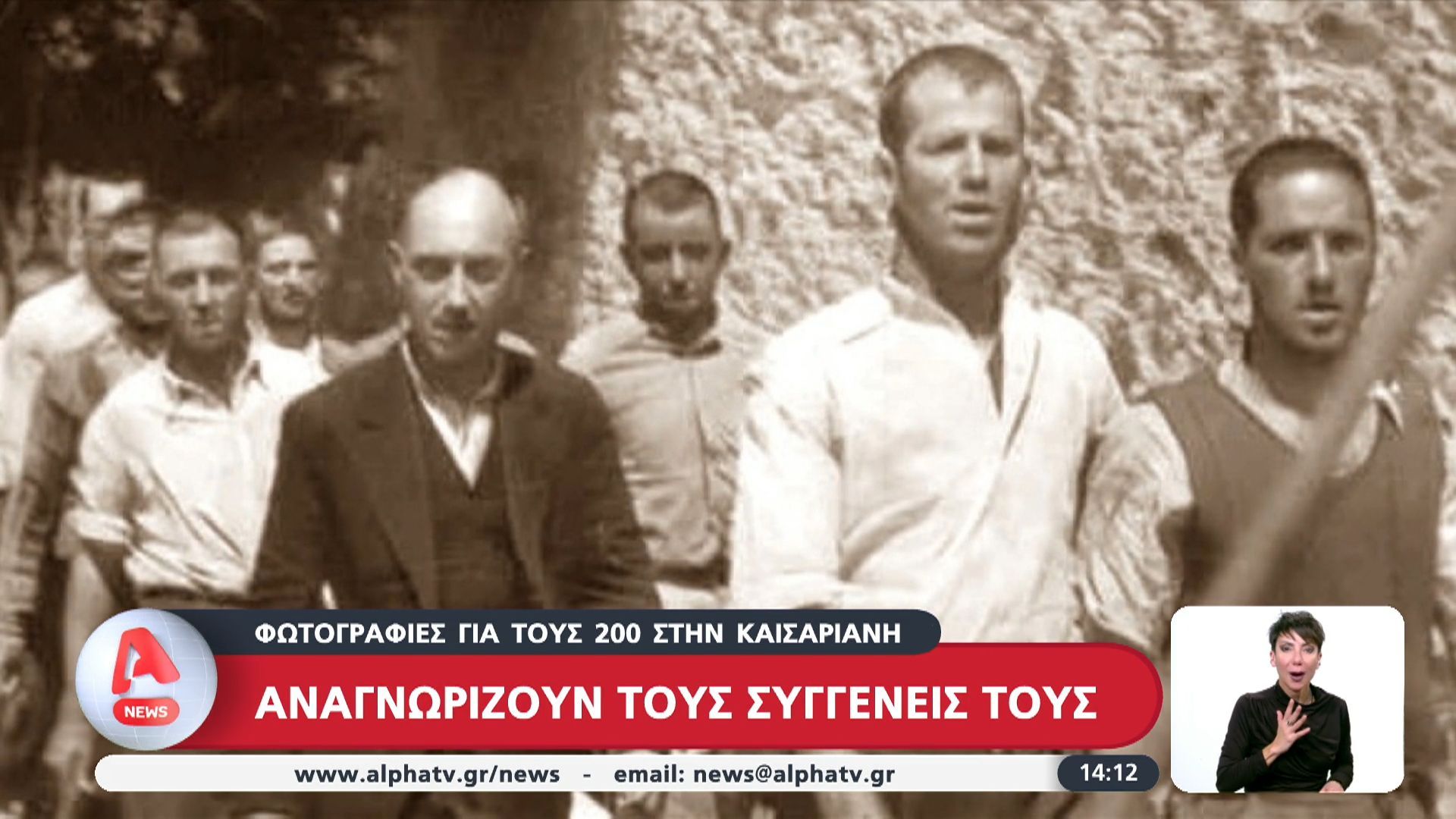 Καισαριανή: Συγγενείς αναγνωρίζουν τα πρόσωπα στις φωτογραφίες