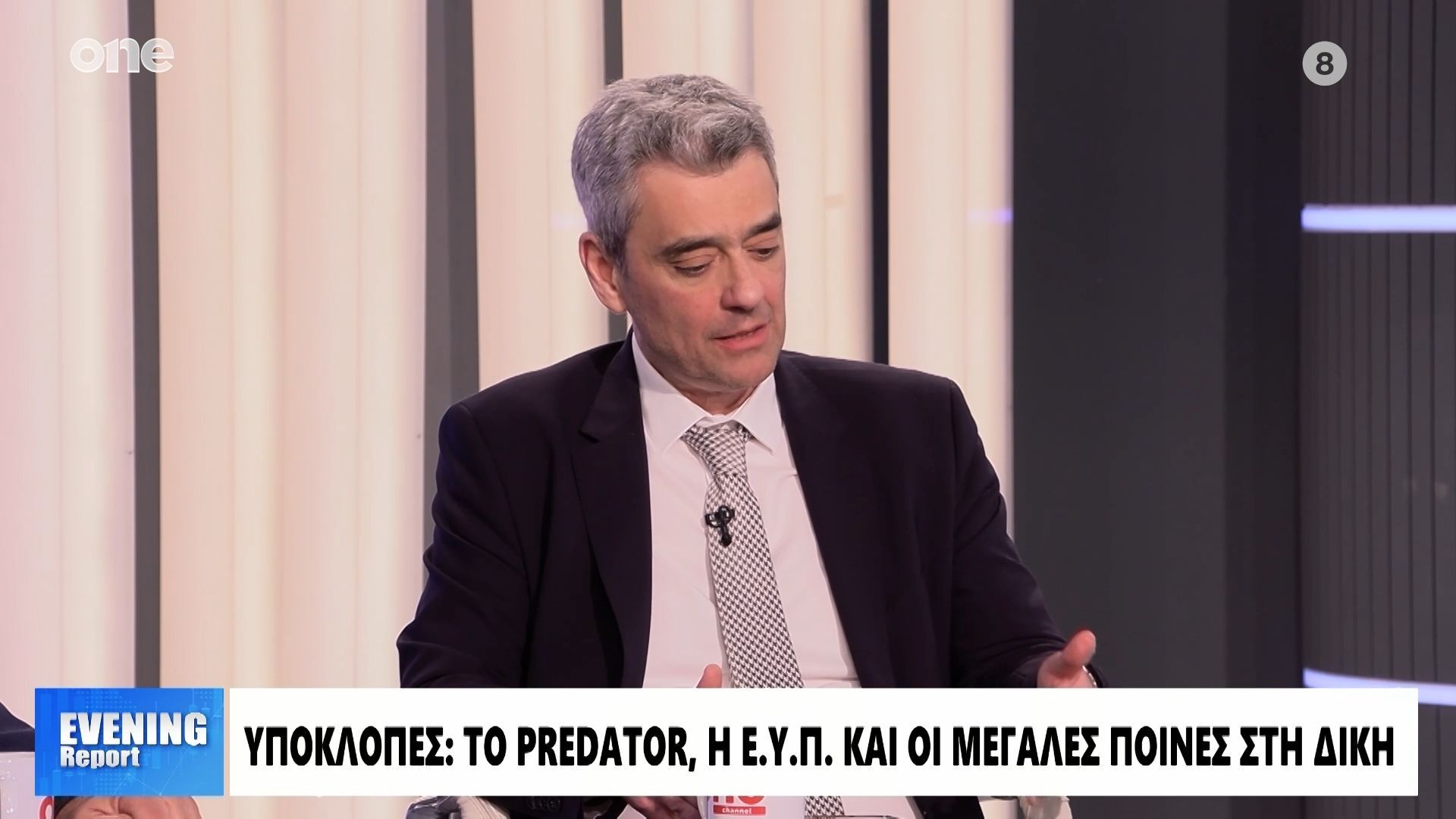 Home 65 Κακλαμάνης: Πώς παρακολουθούσαν υπάλληλο της Ε.Υ.Π. – O «μολυσμένος» σύνδεσμος και το εμβόλιο