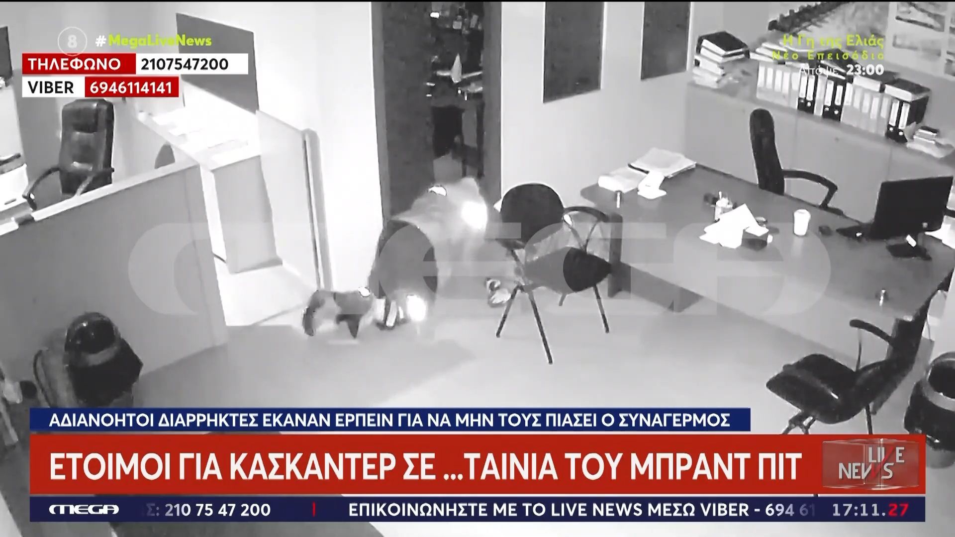 Καλαμάτα: Συμμορία Ρομά με κλεμμένα ποδήλατα τρύπωσαν στα ΚΤΕΛ και άρπαξαν 135€ – Βίντεο ντοκουμέντο