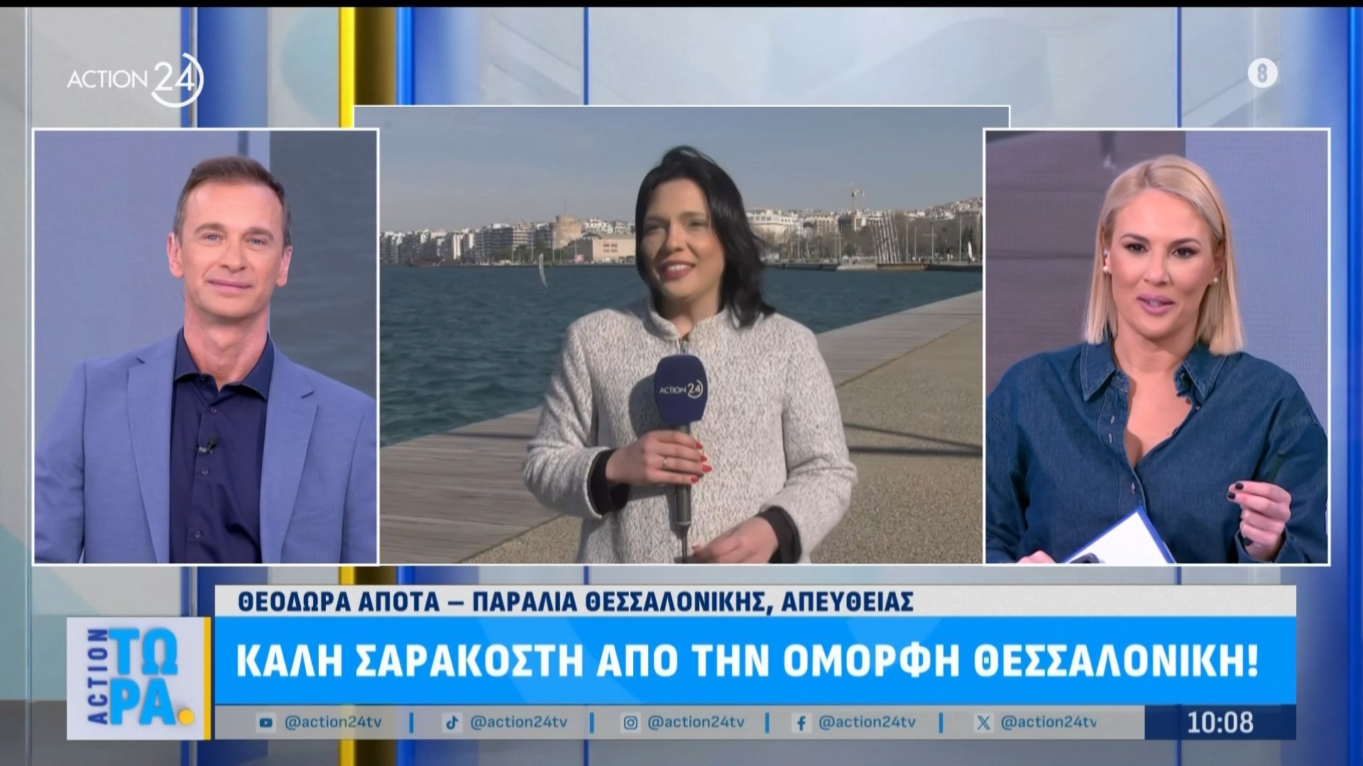 Καλή Σαρακοστή από τη Θεσσαλονίκη – Ποιο είναι το κλίμα στη συμπρωτεύουσα