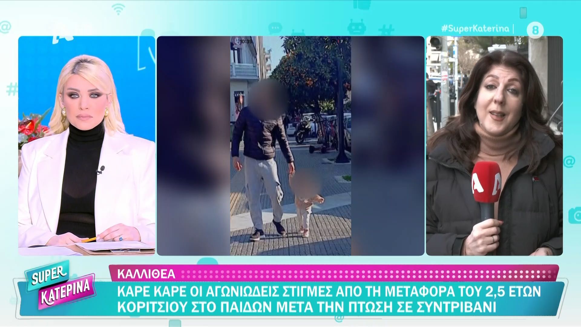 Καλλιθέα | Ιδιοκτ. Καφετέριας: «Άκουσα ουρλιαχτά και ανθρώπους και ανθρώπους να τρέχουν προς το συντριβάνι – Είδα το παιδί να είναι κάτω και πανικοβλήθηκα»