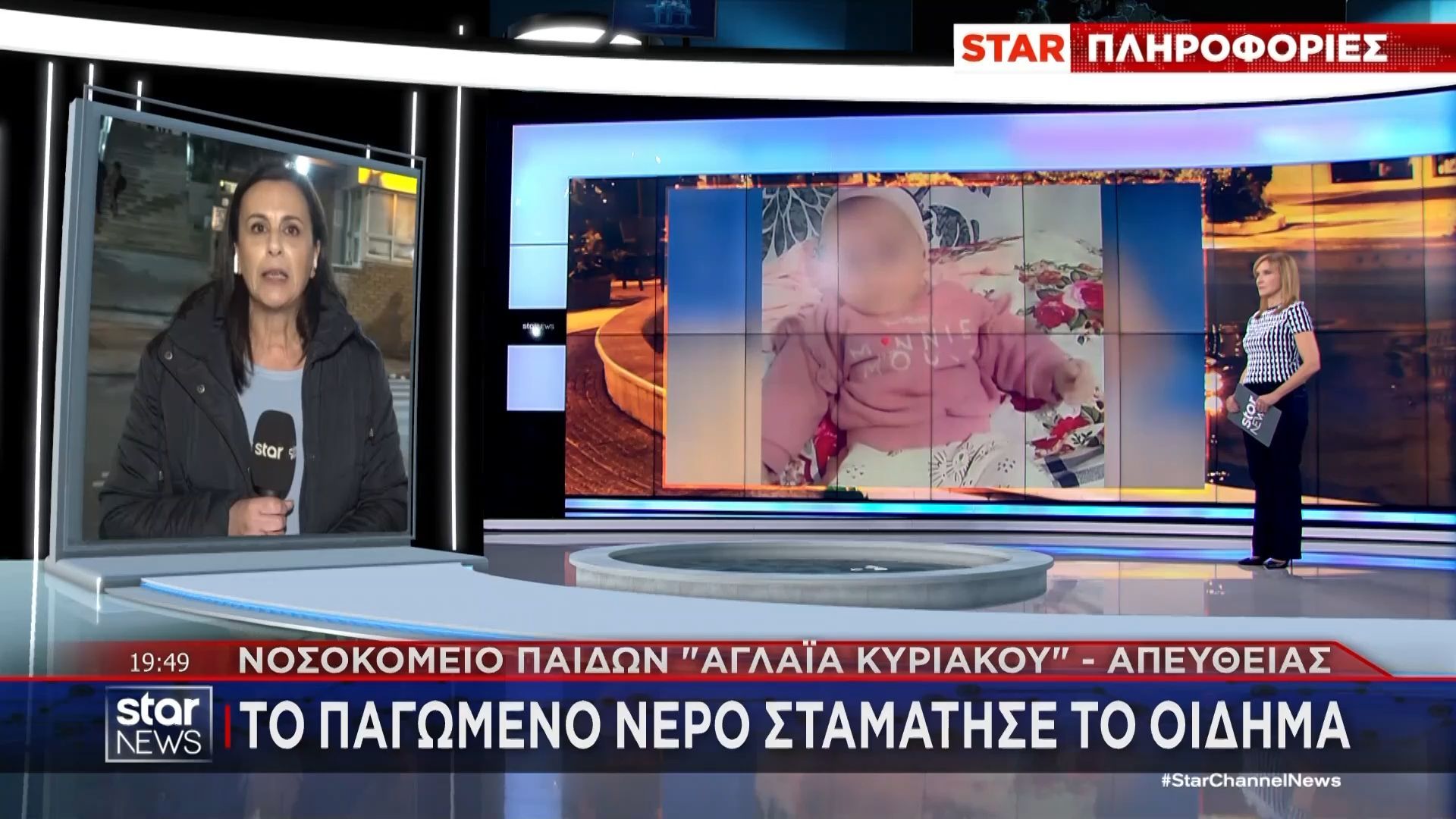 Καλλιθέα: Τα νεότερα για την υγεία του κοριτσιού – «Παράθυρο» αισιοδοξίας