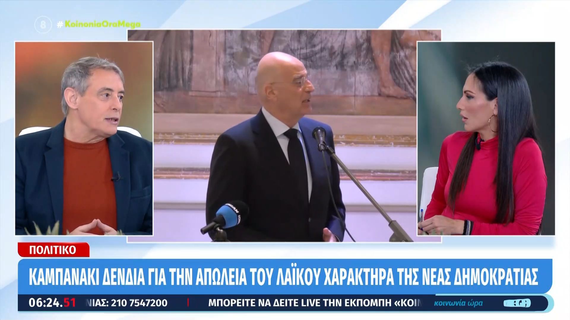 Καμπανάκι Δένδια για την απώλεια του λαϊκού χαρακτήρα της Νέας Δημοκρατίας