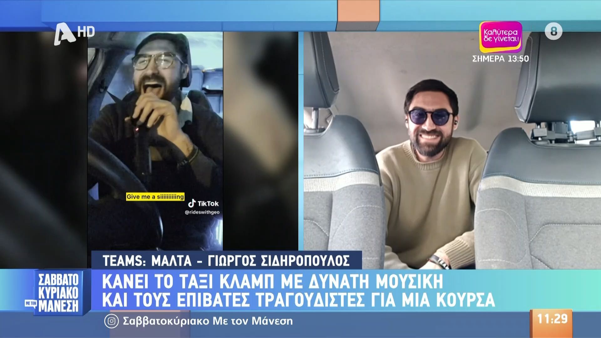 Κάνει το ταξί κλαμπ με δυνατή μουσική και τους επιβάτες τραγουδιστές για μια κούρσα