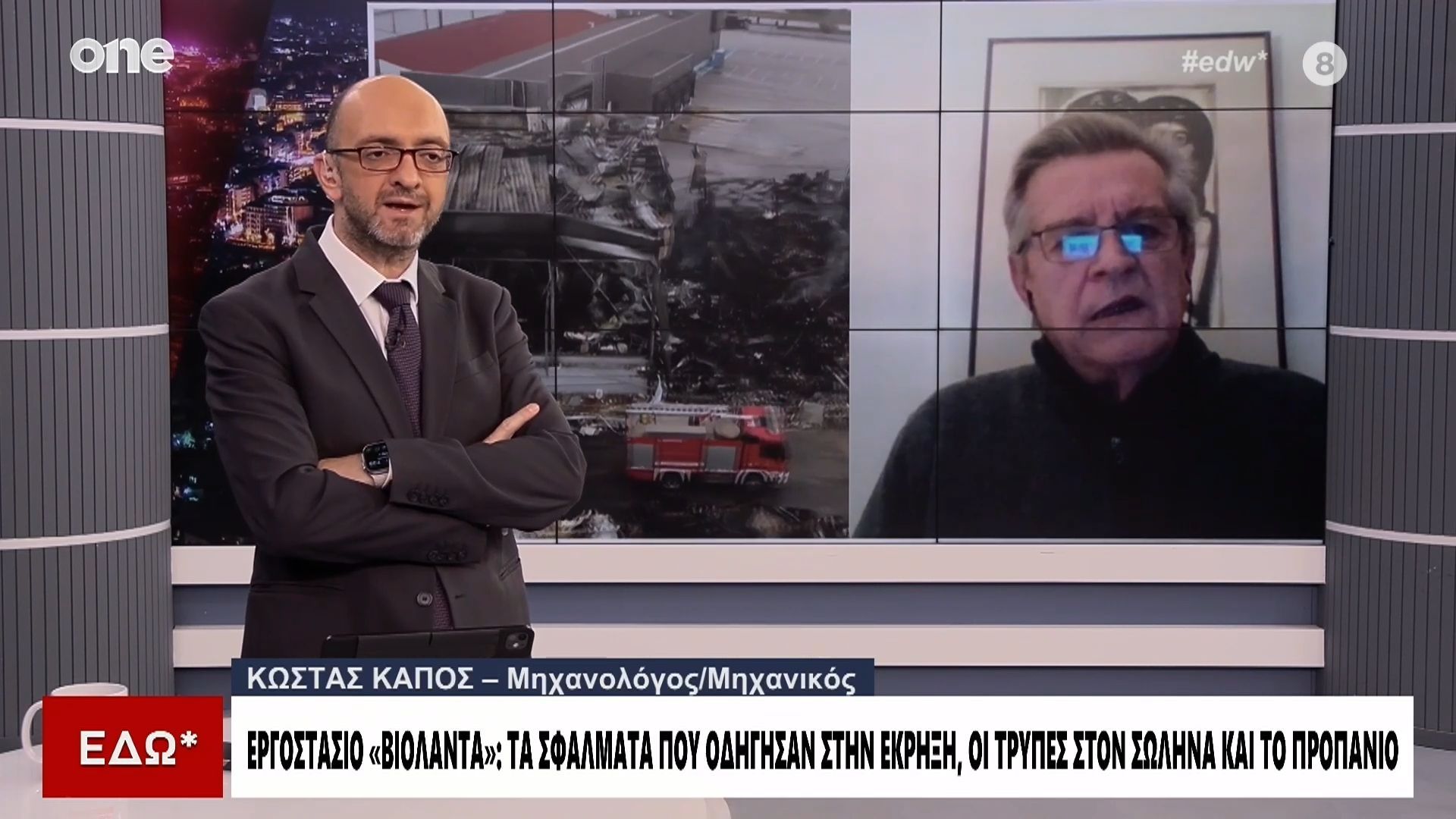 Κάπος για «Βιολαντα»: «Υπήρξε διάβρωση του σωλήνα – Πώς οδηγηθήκαμε στην έκρηξη»