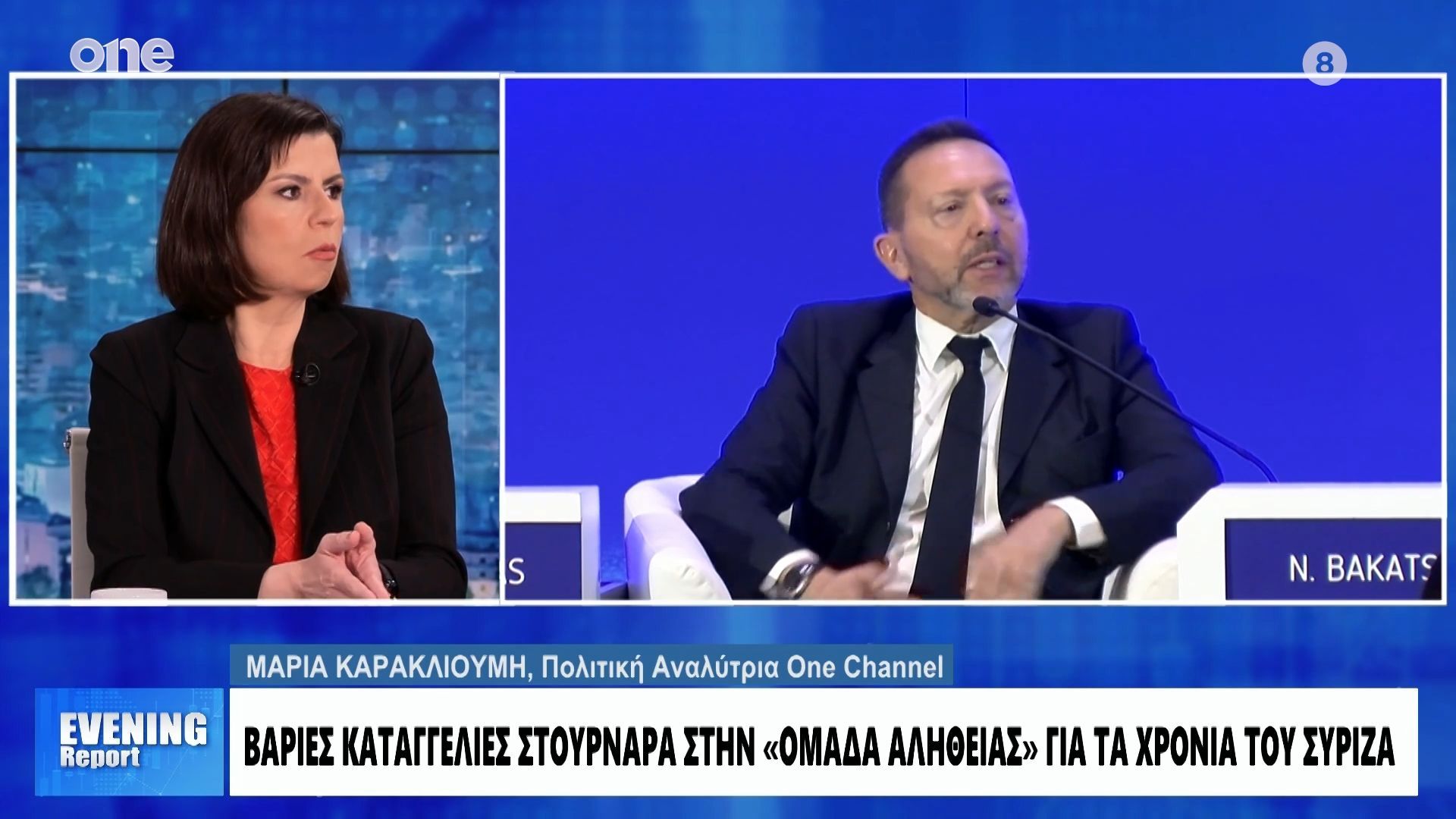 Καρακλιούμη για Στουρνάρα: «Γιατί δεν πάει στην Δικαιοσύνη – Δεν έδωσε συνέντευξη σε δημοσιογράφους»