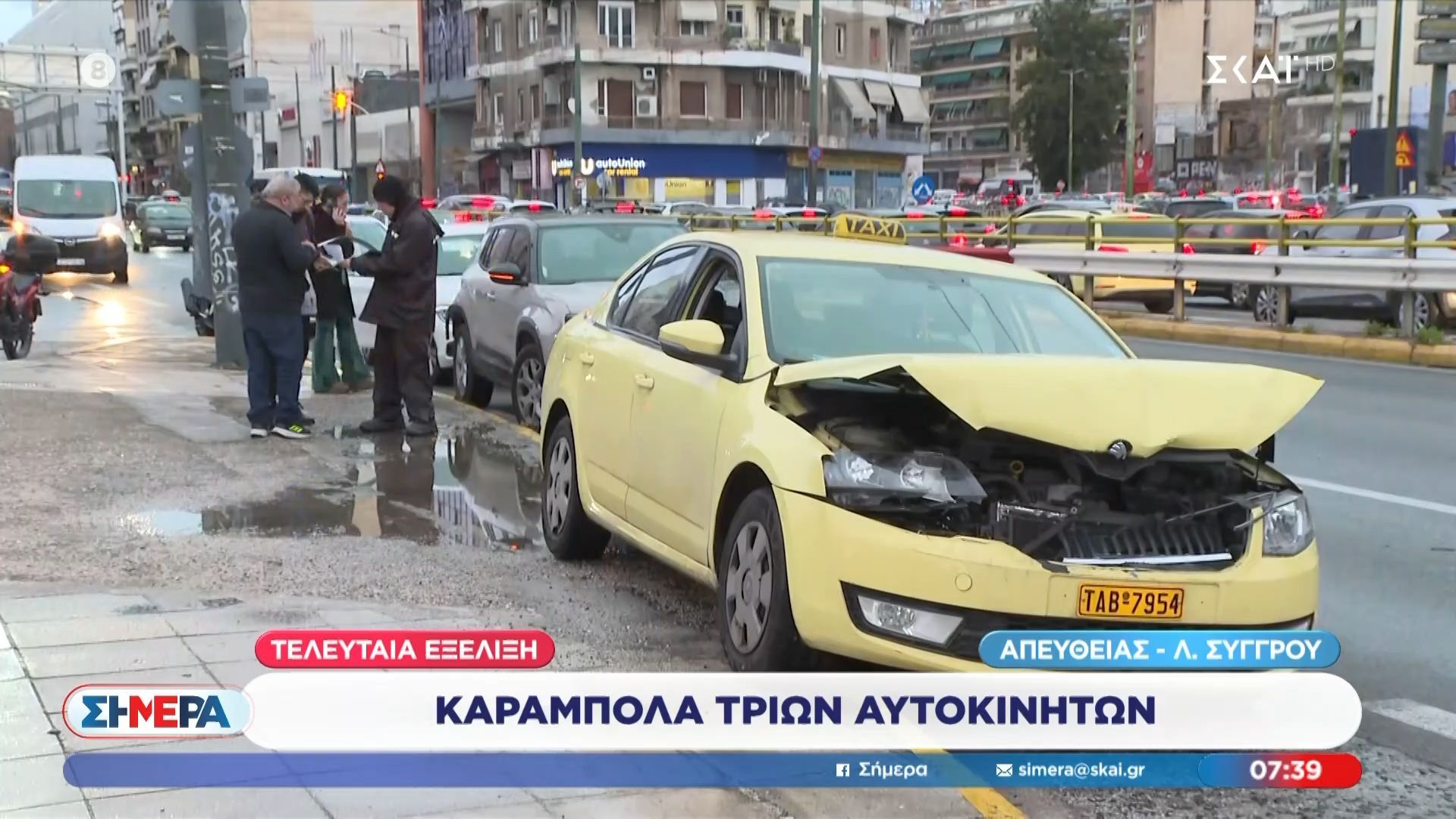 Καραμπόλα τριών αυτοκινήτων στη Λεωφόρο Συγγρού