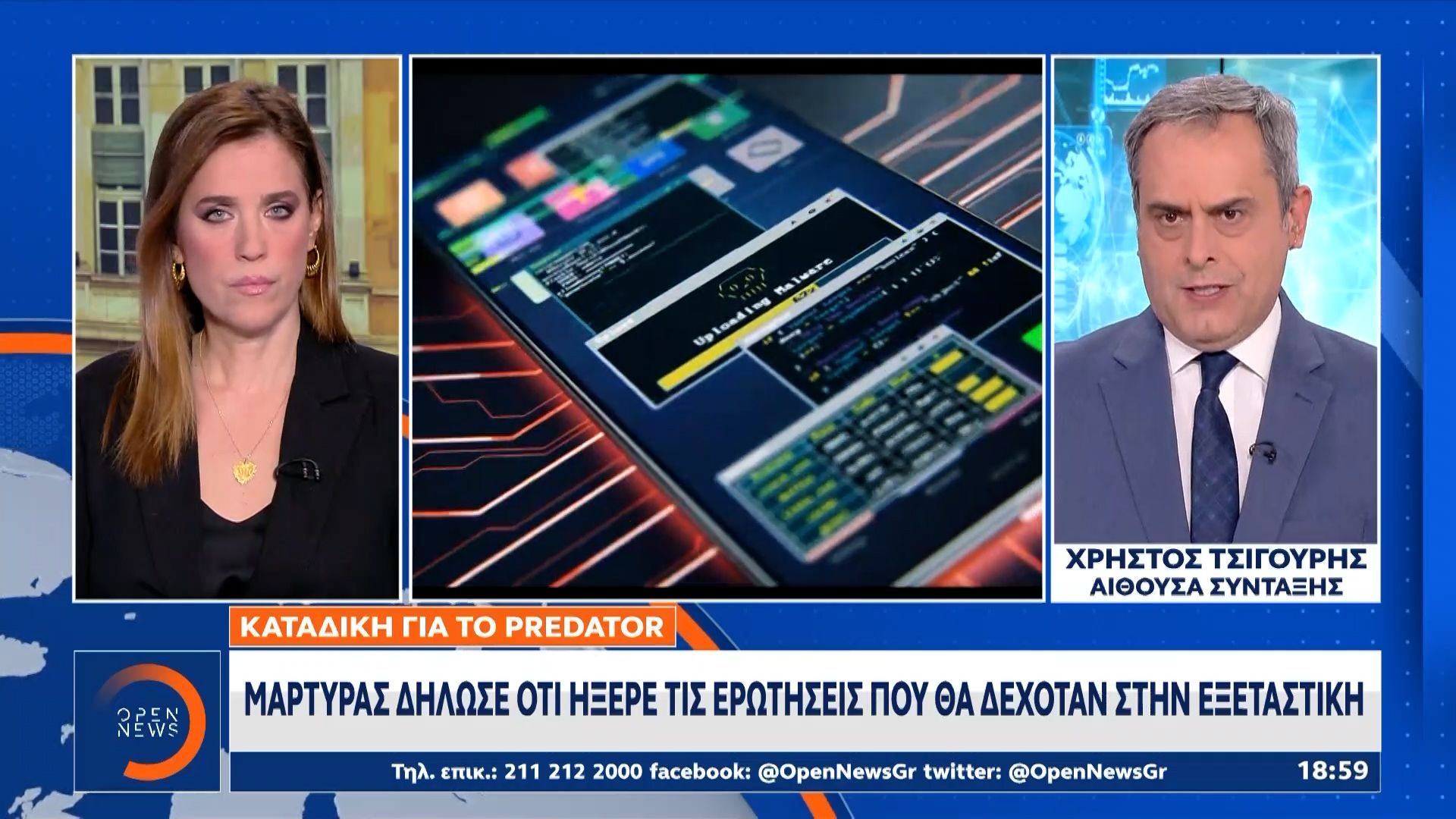 Καταδίκη για το Predator: Αποδείχθηκε ότι υπήρχε σύστημα παρακολούθησης πολιτικών και πολιτών