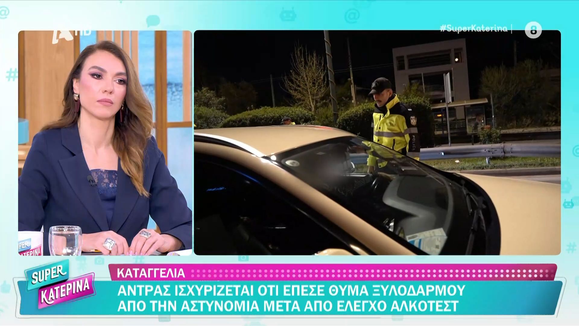 Καταγγελία: Άντρας ισχυρίζεται ότι έπεσε θύμα ξυλοδαρμού από την αστυνομία μετά από έλεγχο αλκοτέστ