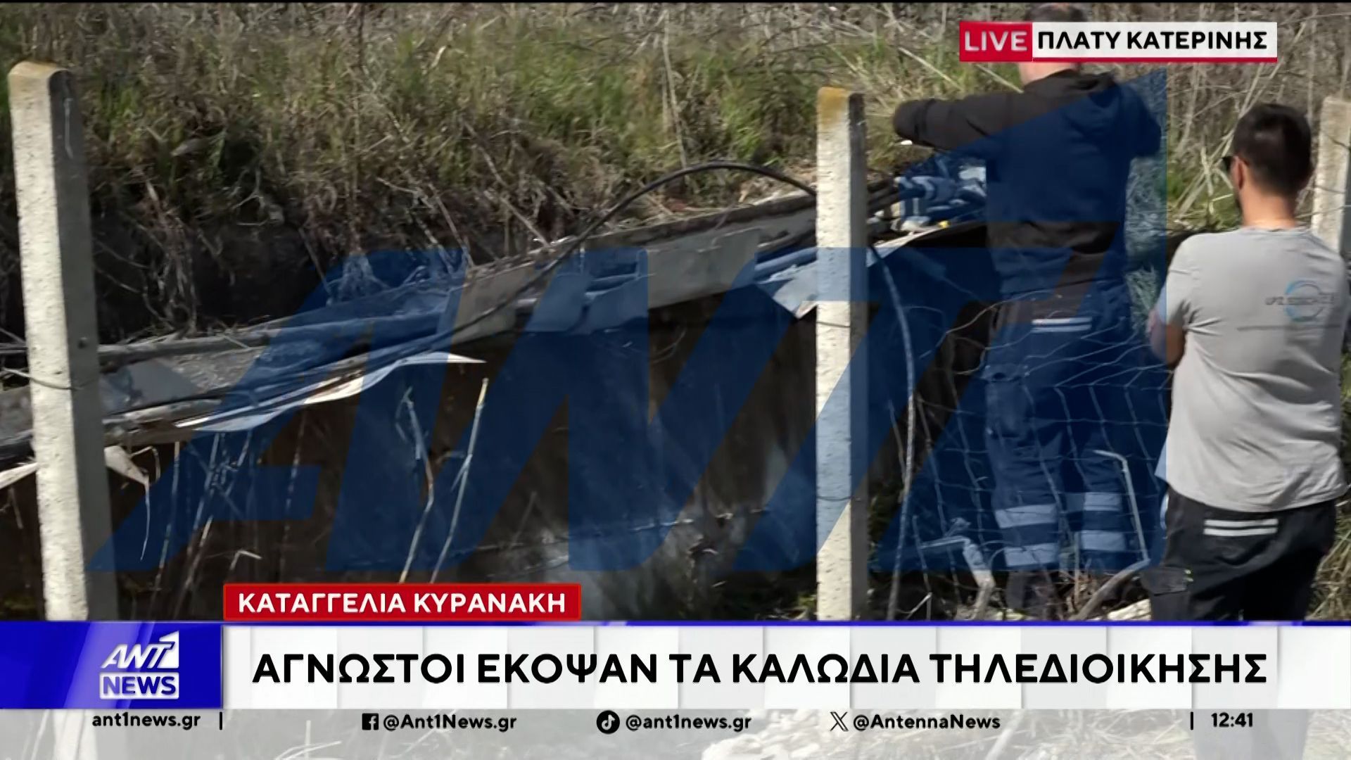 Καταγγελία Κυρανάκη: Δολιοφθορά στον σιδηροδρομικό σταθμό Πλατύ Κατερίνης