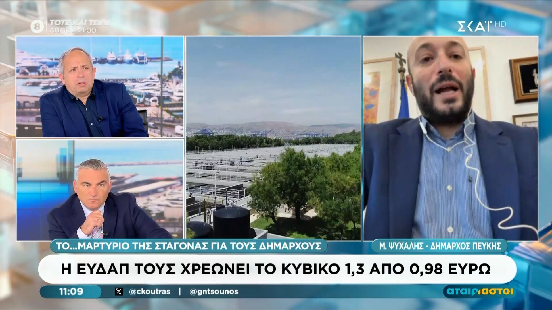 Καταγγελία των Δήμων για χρέωση ΕΥΔΑΠ 1,3 από 0,98 ευρώ το κυβικό