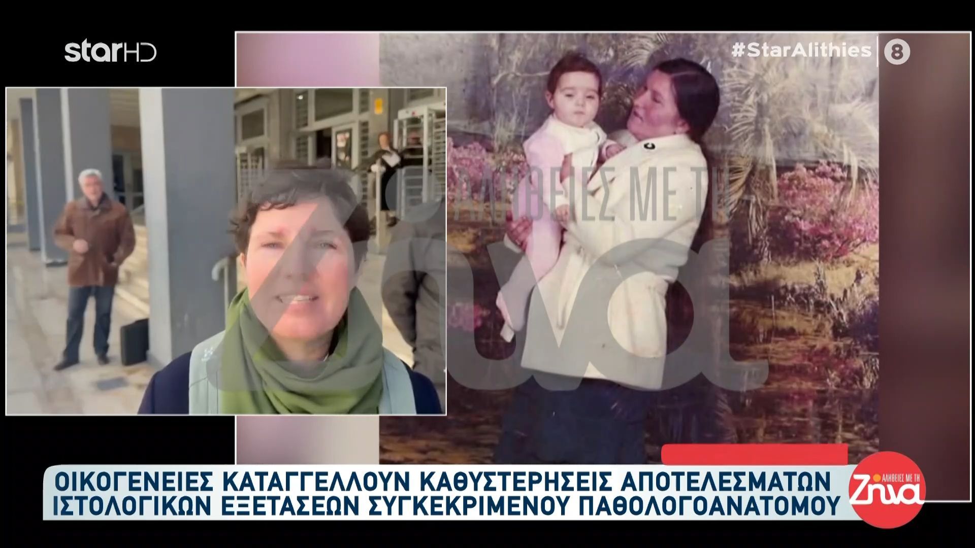Καταγγελίες για ιατροδικαστικές εξετάσεις: Οικογένειες απαιτούν να μάθουν την αλήθεια για τους θανάτους των δικών τους