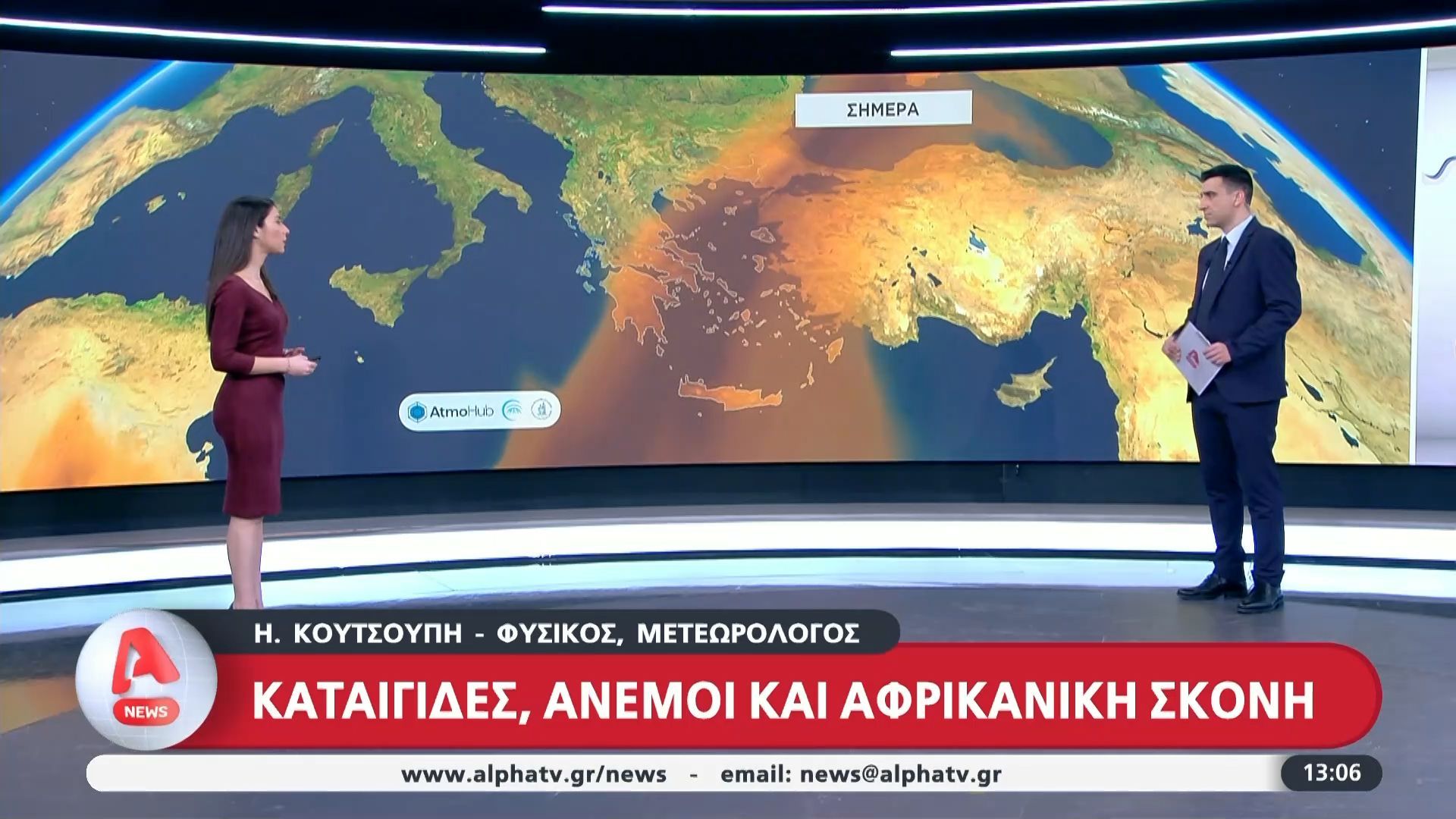 Καταιγίδες, άνεμοι και αφρικανική σκόνη