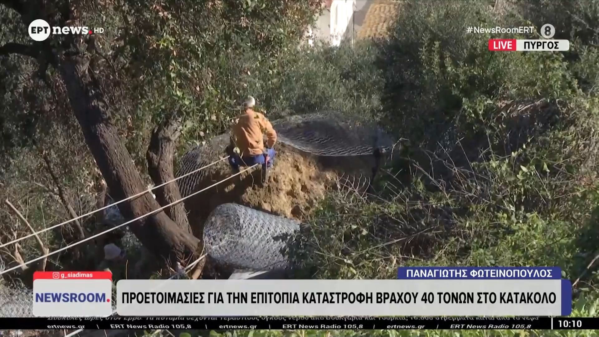 Κατάκολο: Προετοιμασίες για την επιτόπια καταστροφή βράχου 40 τόνων