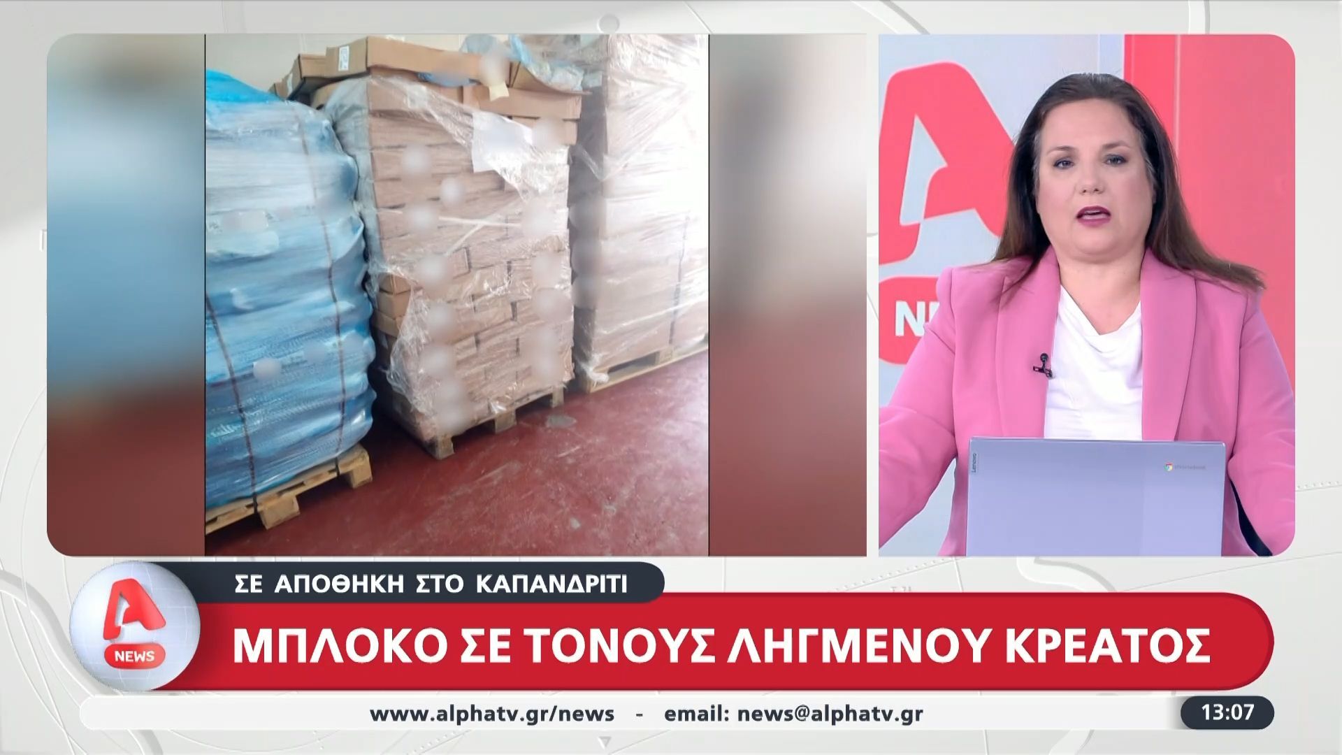 Κατάσχεση «μαμούθ» στο Καπανδρίτι: Στα δίχτυα της Περιφέρειας Αττικής 4,8 τόνοι ληγμένου κρέατος