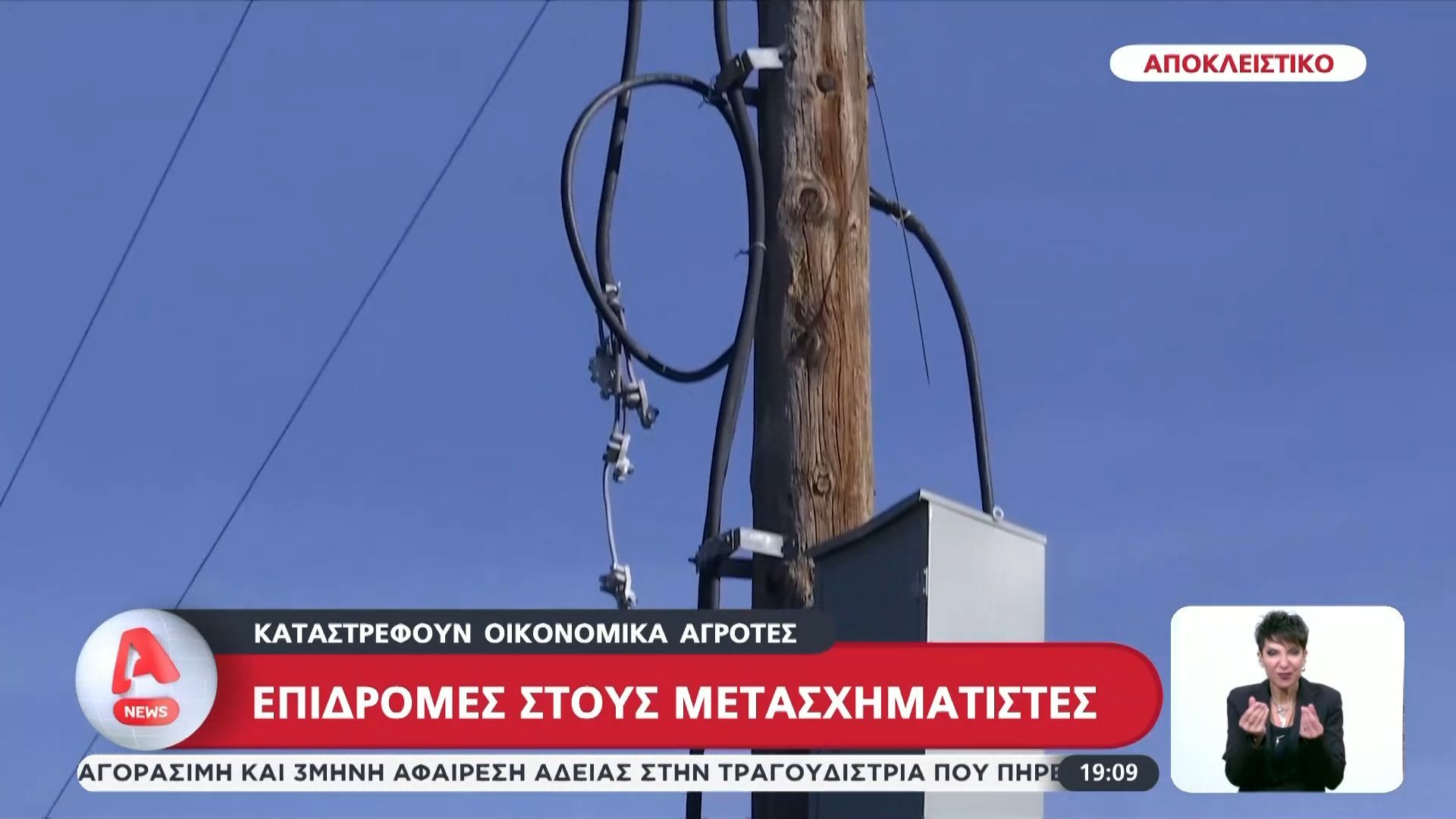Καταστρέφουν οικονομικά τους αγρότες: Επιδρομές σε μετασχηματιστές