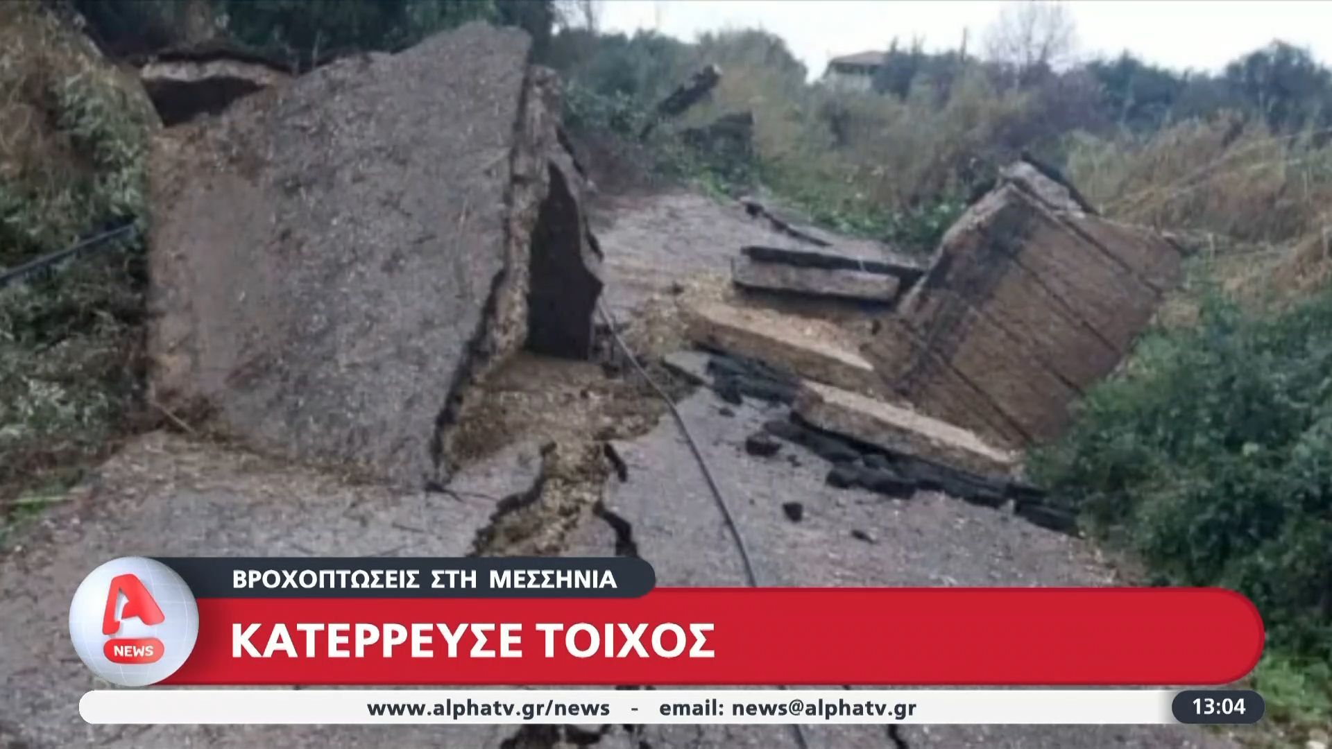 Καταστροφές στην Ελλάδα από την κακοκαιρία