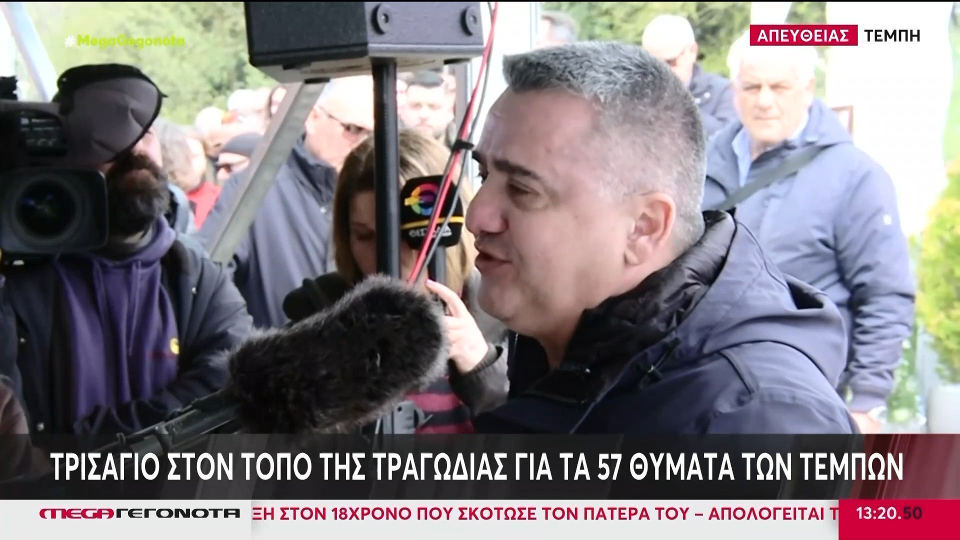Κατάθεση ψυχής από τους συγγενείς των 57 θυμάτων των Τεμπών: «Ο πόνος έχει γίνει οργή»