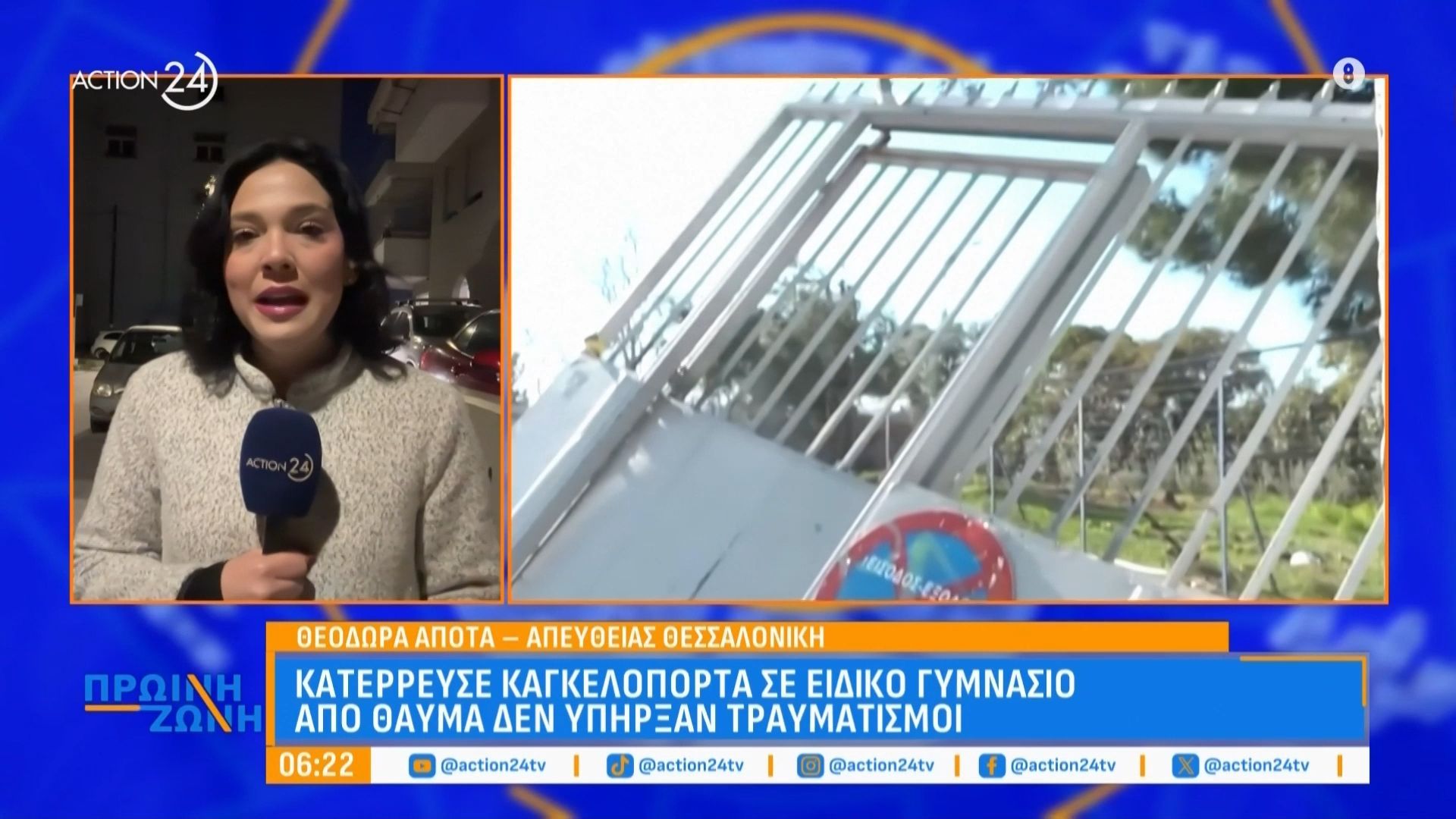 Κατέρρευσε καγκελόπορτα σε Ειδικό Γυμνάσιο – Από θαύμα δεν υπήρξαν τραυματισμοί