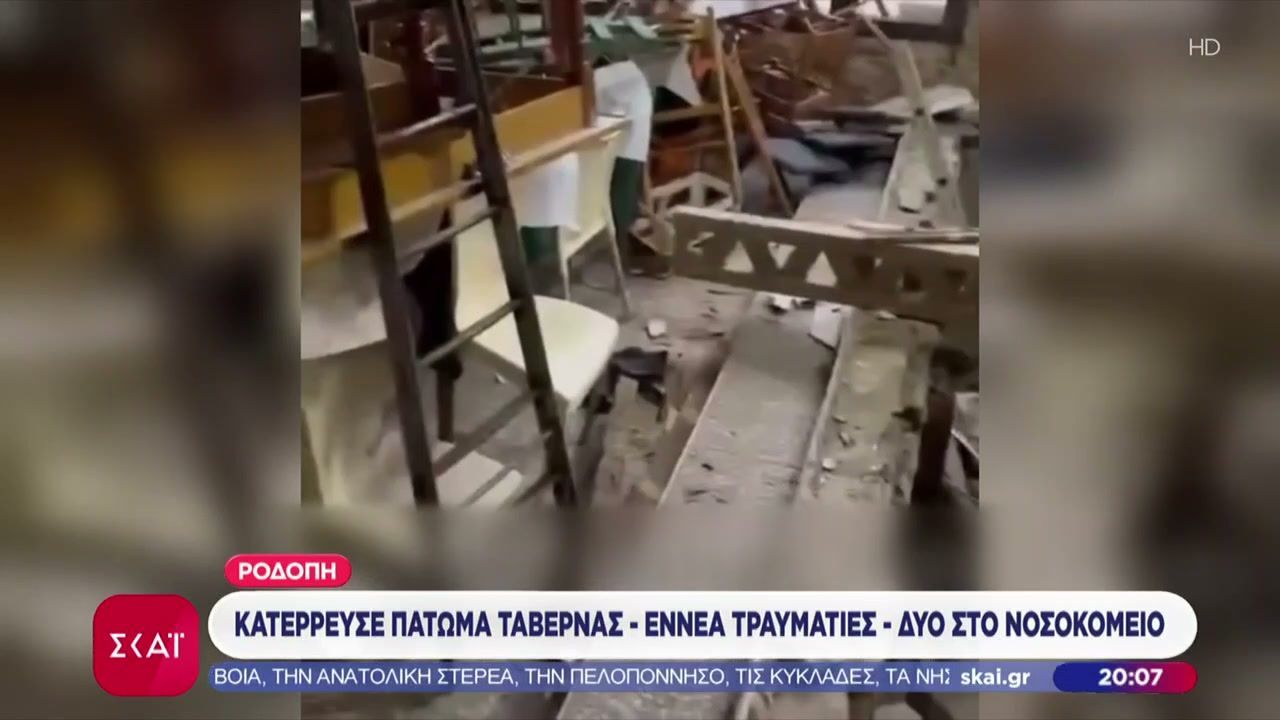 Κατέρρευσε πάτωμα ταβέρνας στη Ροδόπη – Δύο άτομα στο νοσοκομείο