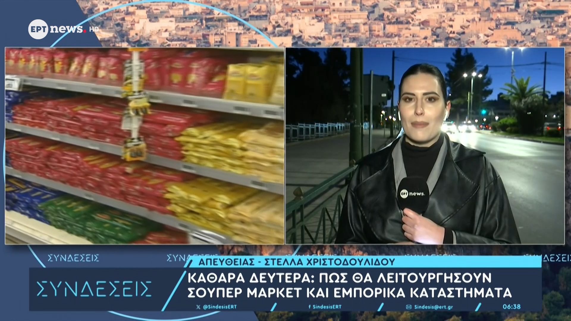 Καθαρά Δευτέρα: Πώς θα λειτουργήσουν σούπερ μάρκετ και εμπορικά καταστήματα