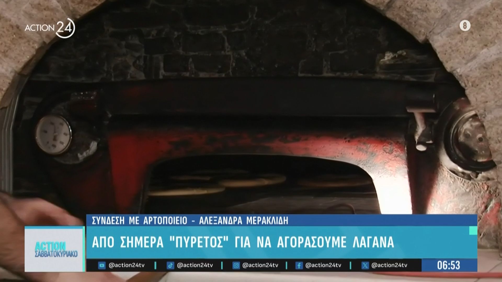 Καθαρά Δευτέρα: Πρωταγωνίστρια στο τραπέζι η Λαγάνα – Ουρές στους φούρνους