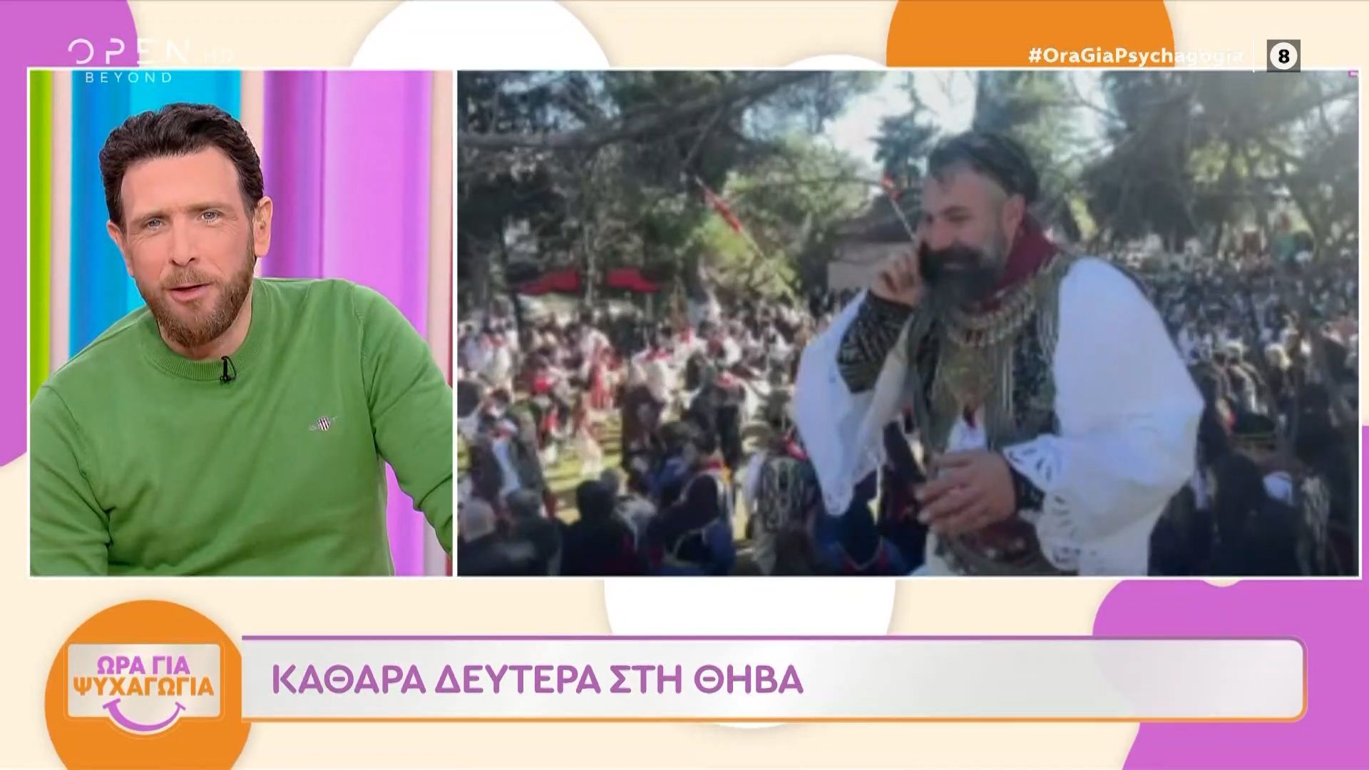 Καθαρά Δευτέρα στη Θήβα!