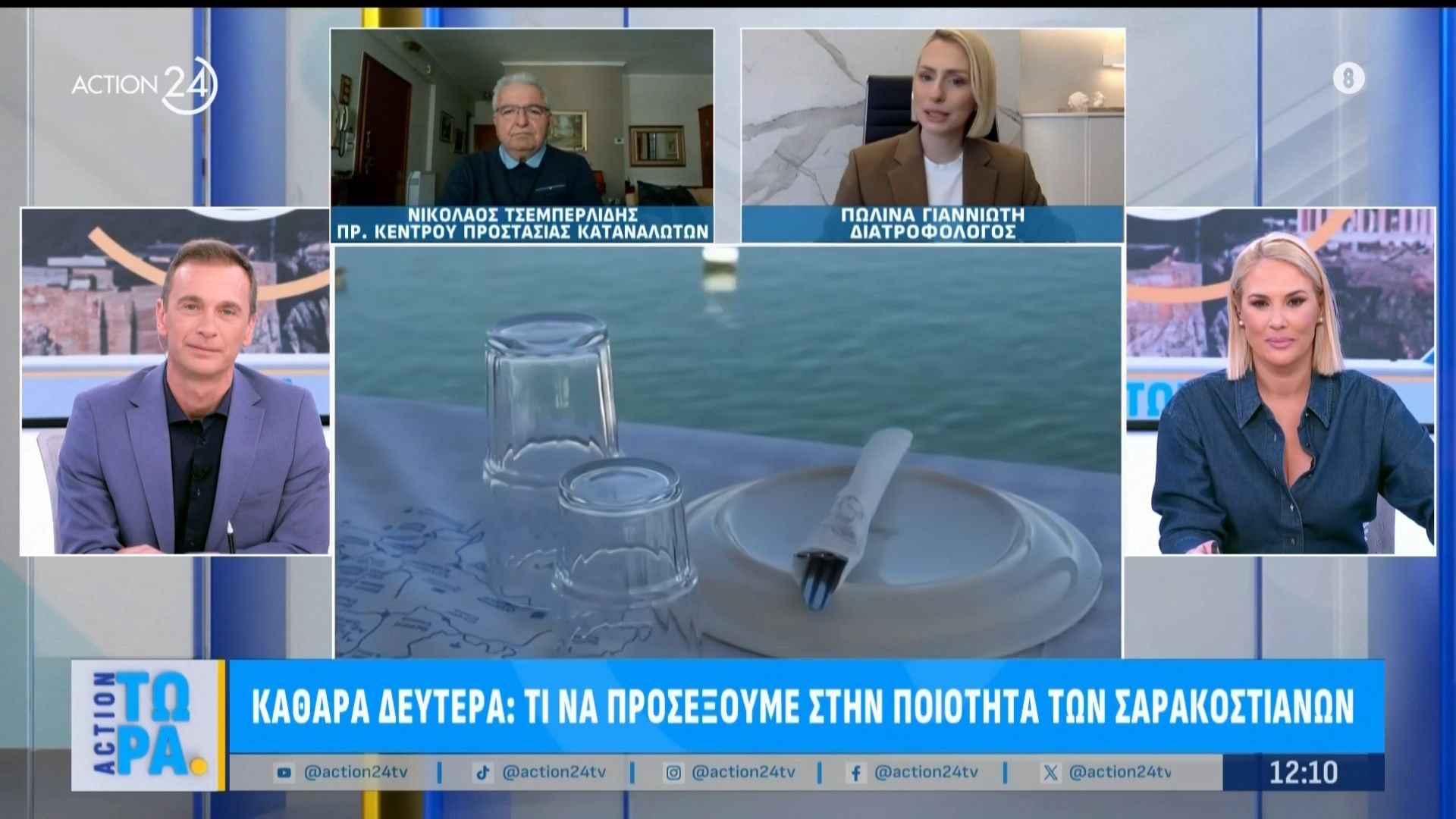 Καθαρά Δευτέρα: Τι να προσέξουμε στο Σαρακοστιανό τραπέζι