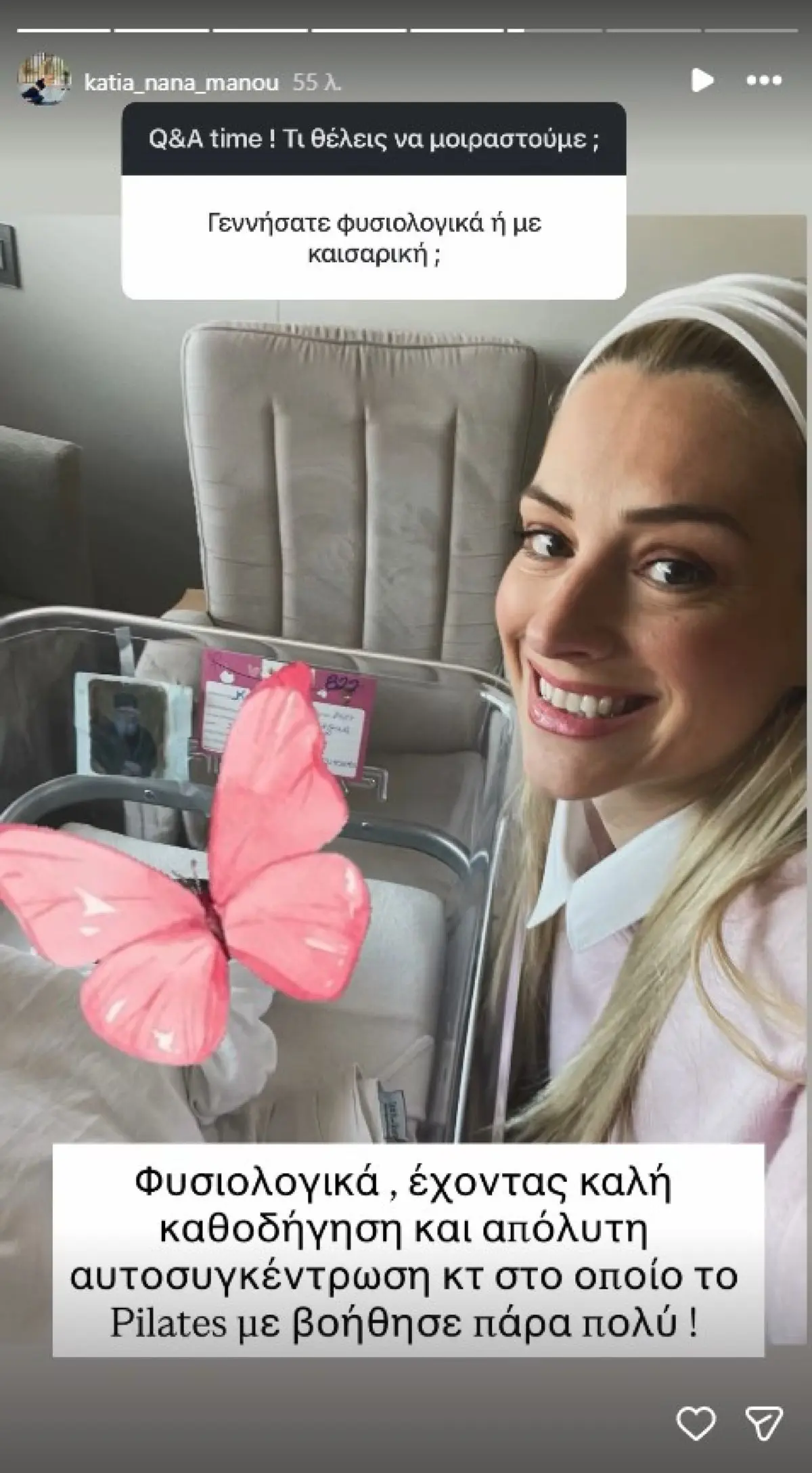 Η ανάρτηση της Κάτιας Μάνου στο Instagram