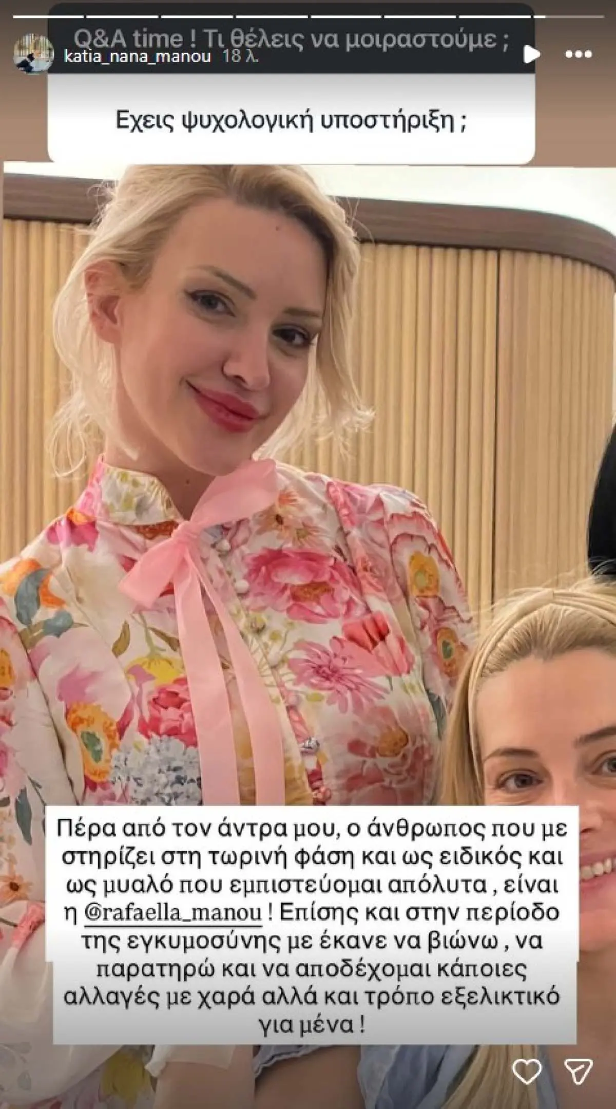 Η ανάρτηση της Κάτιας Μάνου στο Instagram 