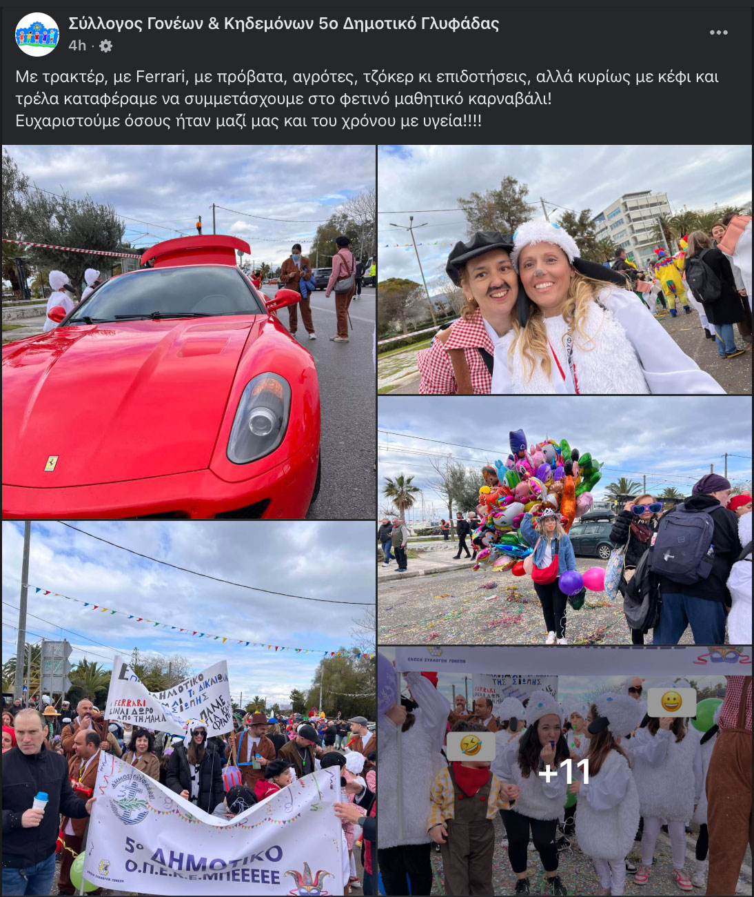 ΟΠΕΚΕΜπεεεε με Ferrari και τρακτέρ στο αποκριάτικο πάρτι της Γλυφάδας