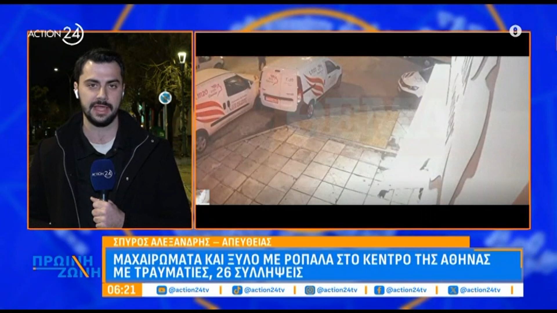 Κάτω Πατήσια: Αμαχαιρώματα και ξύλο με ρόπαλα στο κέντρο της Αθήνας – 26 συλλήψεις