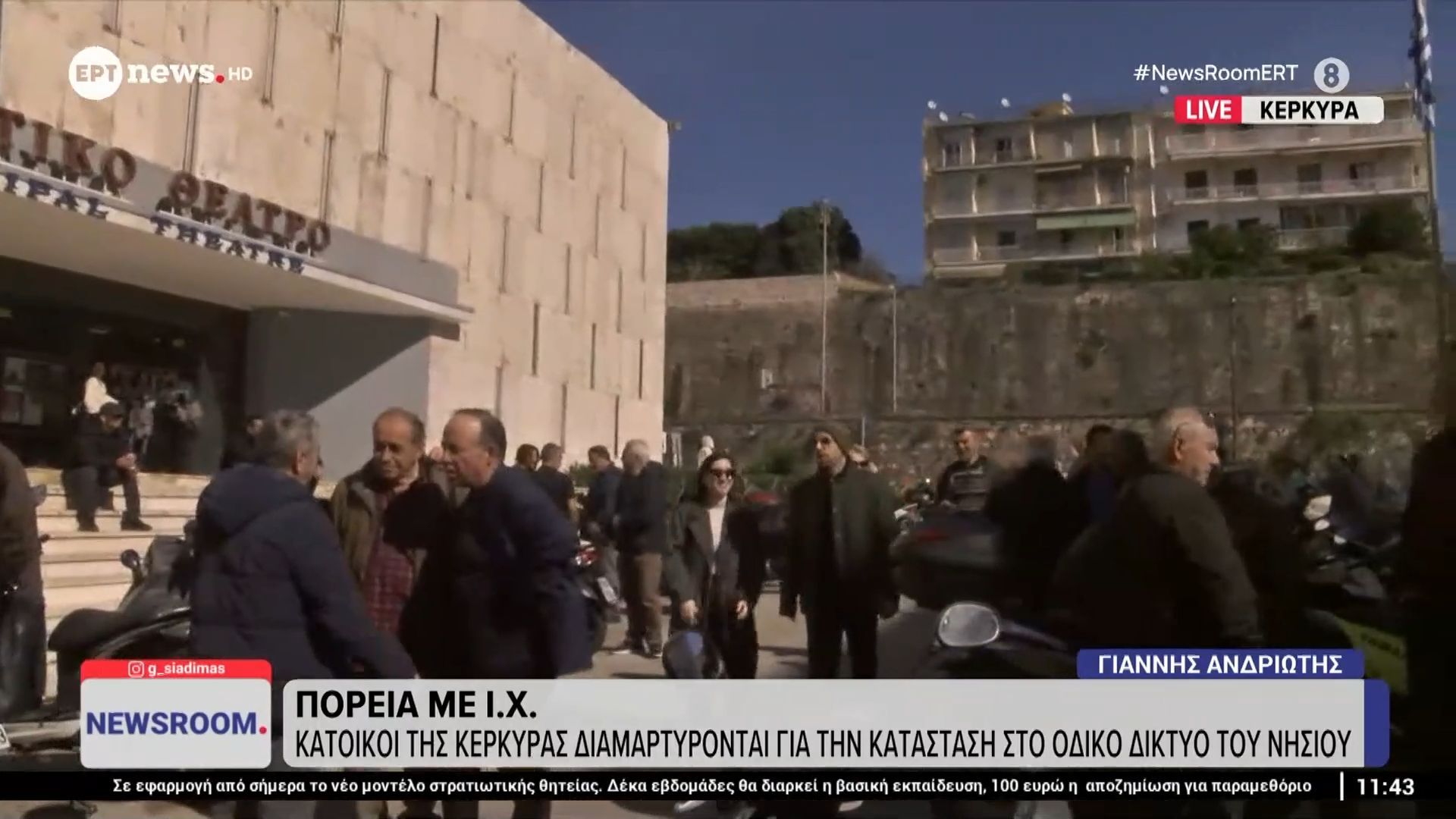 Κάτοικοι της Κέρκυρας διαμαρτύρονται για την κατάσταση στο οδικό δίκτυου του νησιού – Πορεία με Ι.Χ.