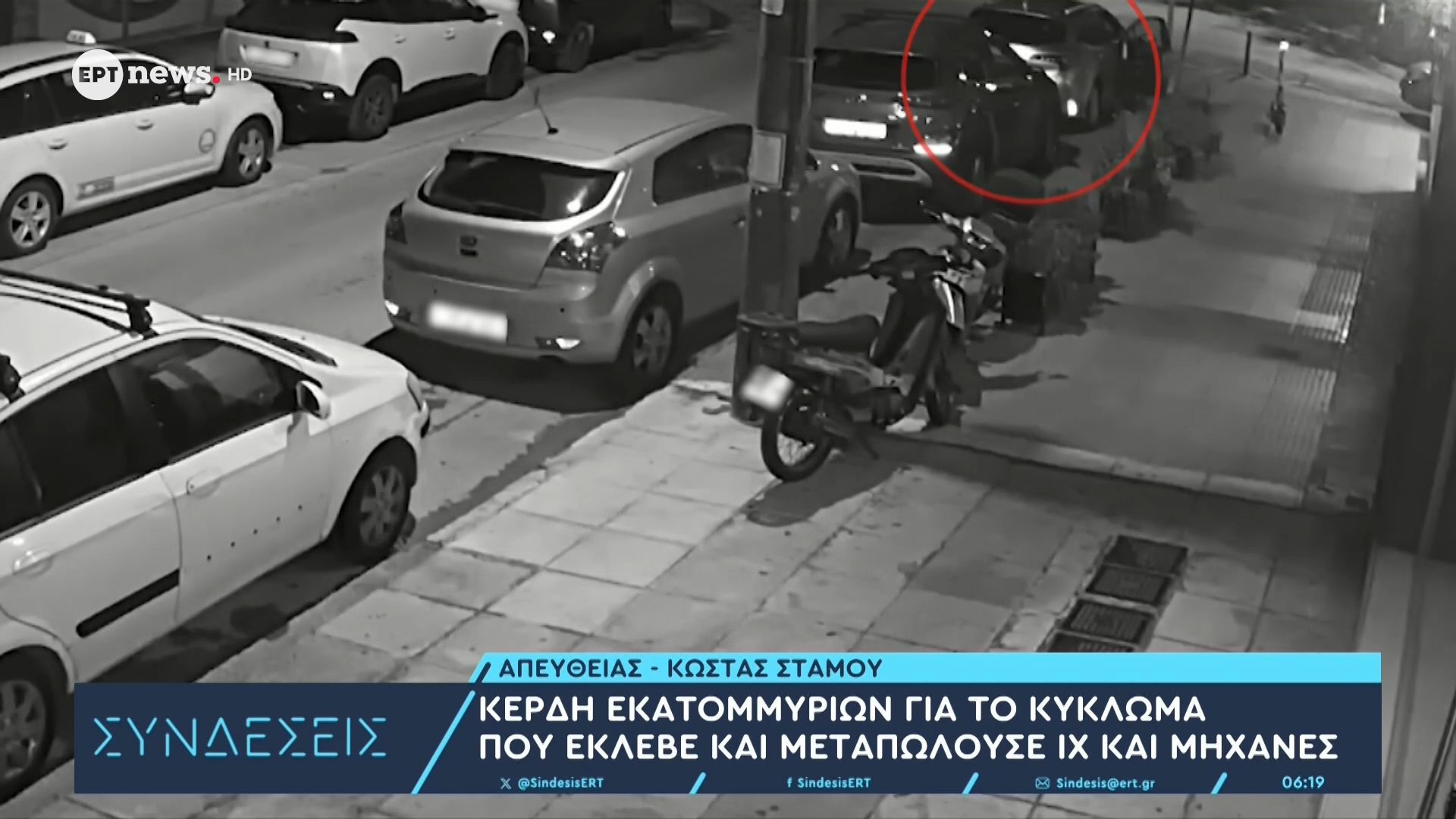 Κέρδη εκατομμυρίων για το κύκλωμα που έκλεβε και μεταπωλούσε ΙΧ και μηχανές
