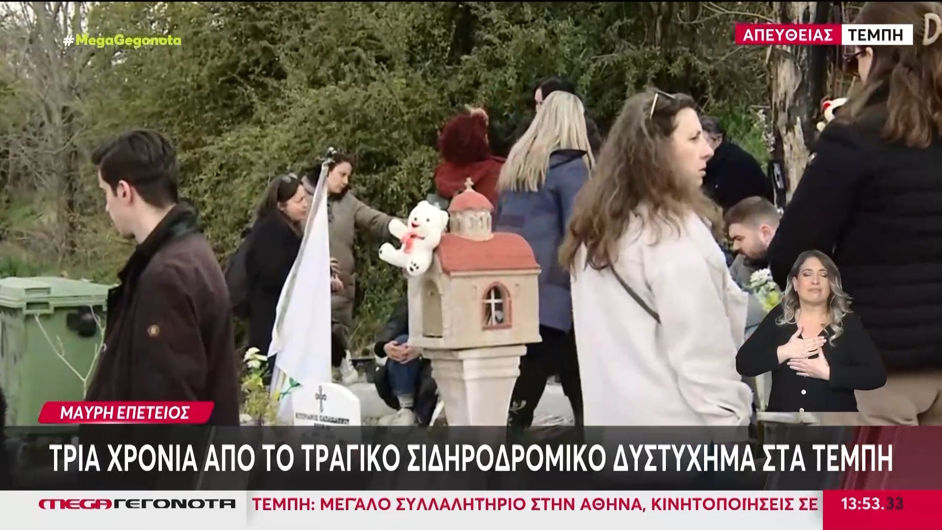 Κεριά και λουλούδια αφήνουν στα μνημεία των δικών τους ανθρώπων οι συγγενείς των 57 θυμάτων