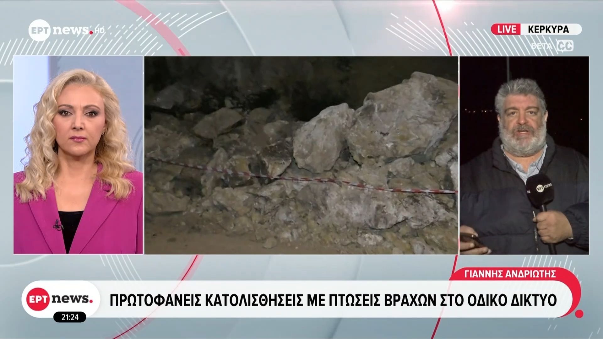 Home 204 Κέρκυρα: Πρωτοφανείς κατολισθήσεις με πτώσεις βράχων στο οδικό δίκτυο