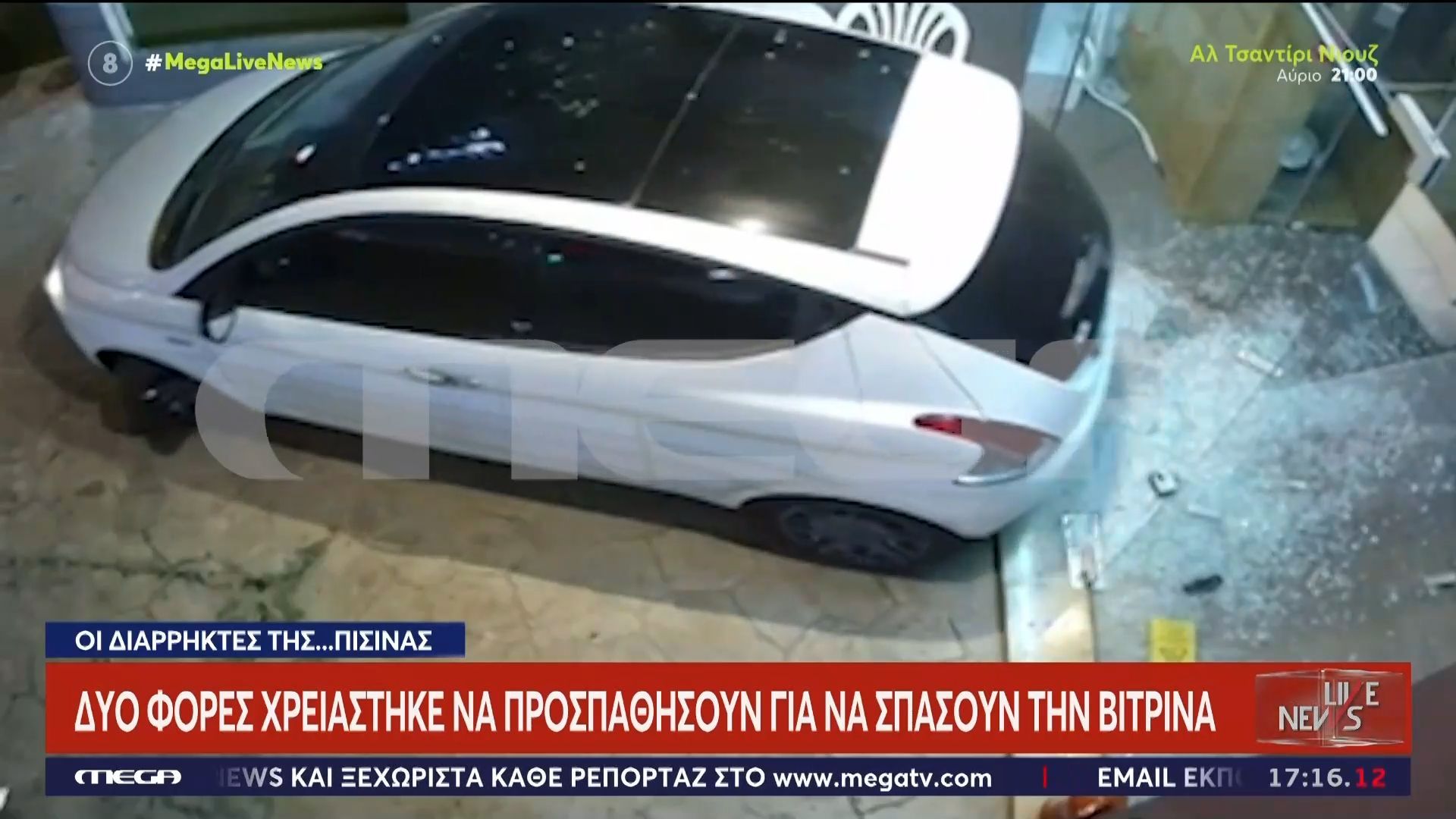 Κινηματογραφική ληστεία στη Βάρη: Βίντεο ντοκουμέντο στο Live News