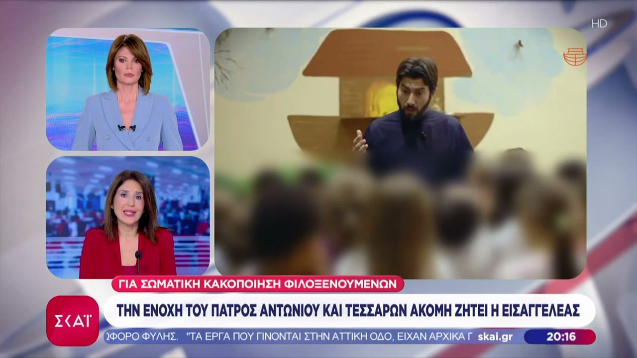 Κιβωτός: Την ενοχή του πατρός Αντωνίου για κακοποίηση στις δομές Βόλου και Αθήνας ζήτησε η εισαγγελέας
