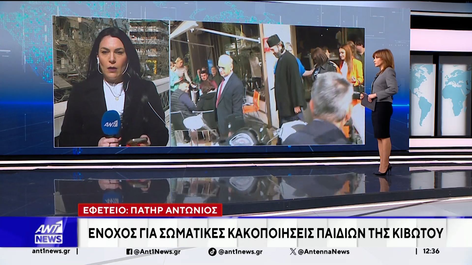Home 80 Κιβωτός του Κόσμου: Ποινή φυλάκισης 9,5 ετών για τον πατέρα Αντώνιο