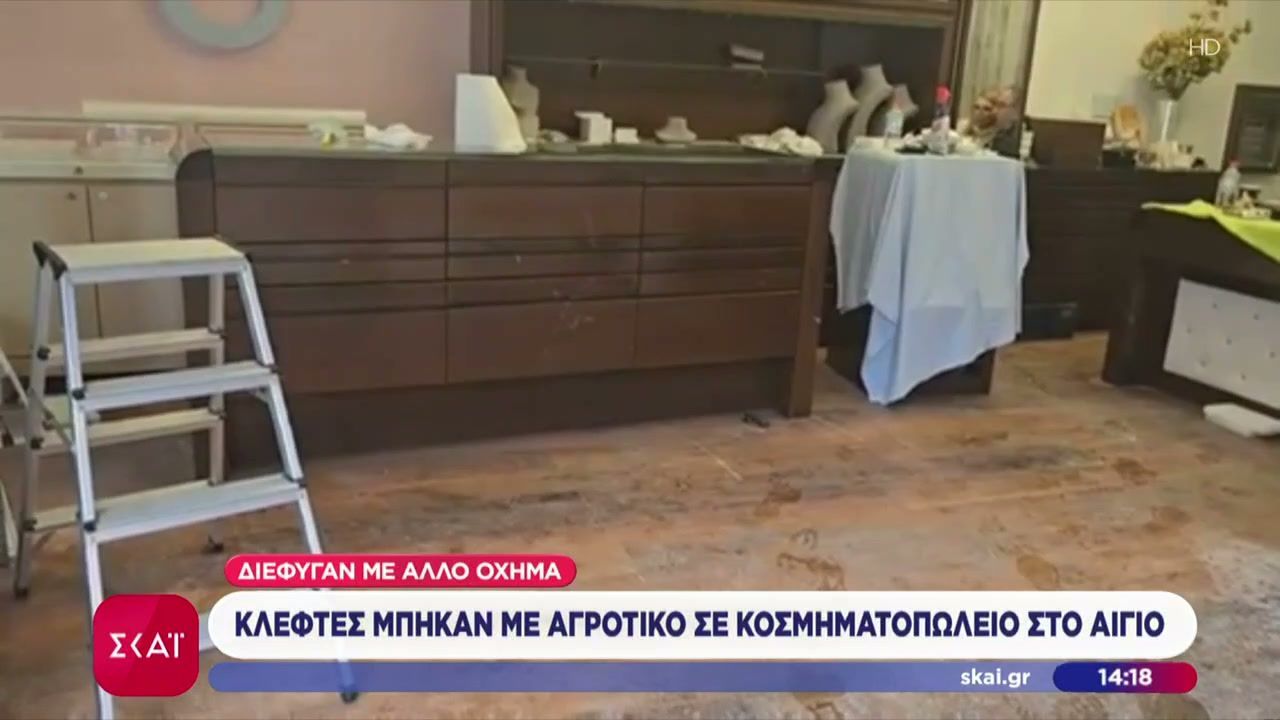 Κλέφτες μπήκαν με αγροτικό σε κοσμηματοπωλείο στο Αίγιο