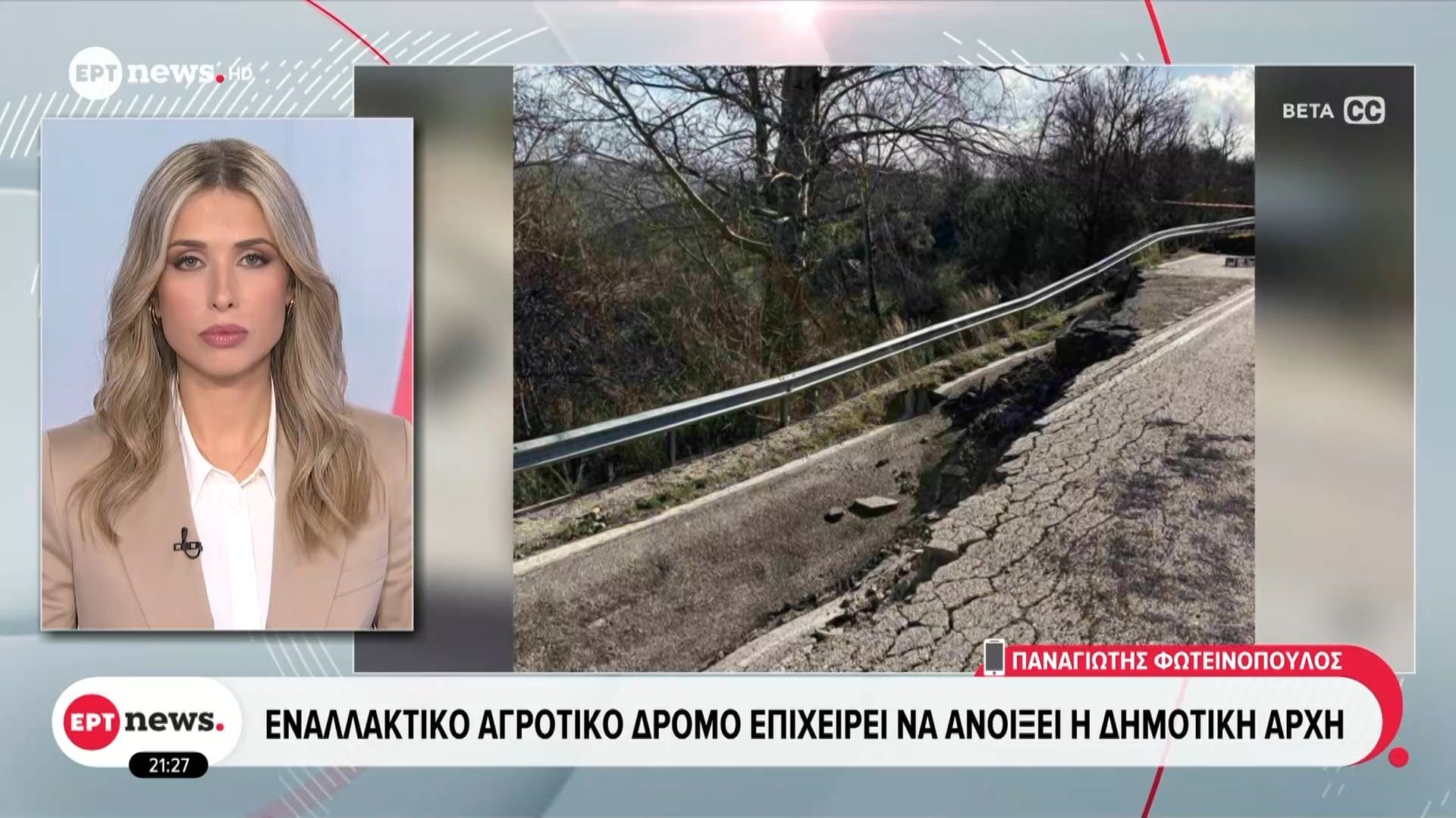 Κλειστή η Εθνική Οδός 111 στο ύψος της Δίβρης λόγω καθίζησης οδοστρώματος