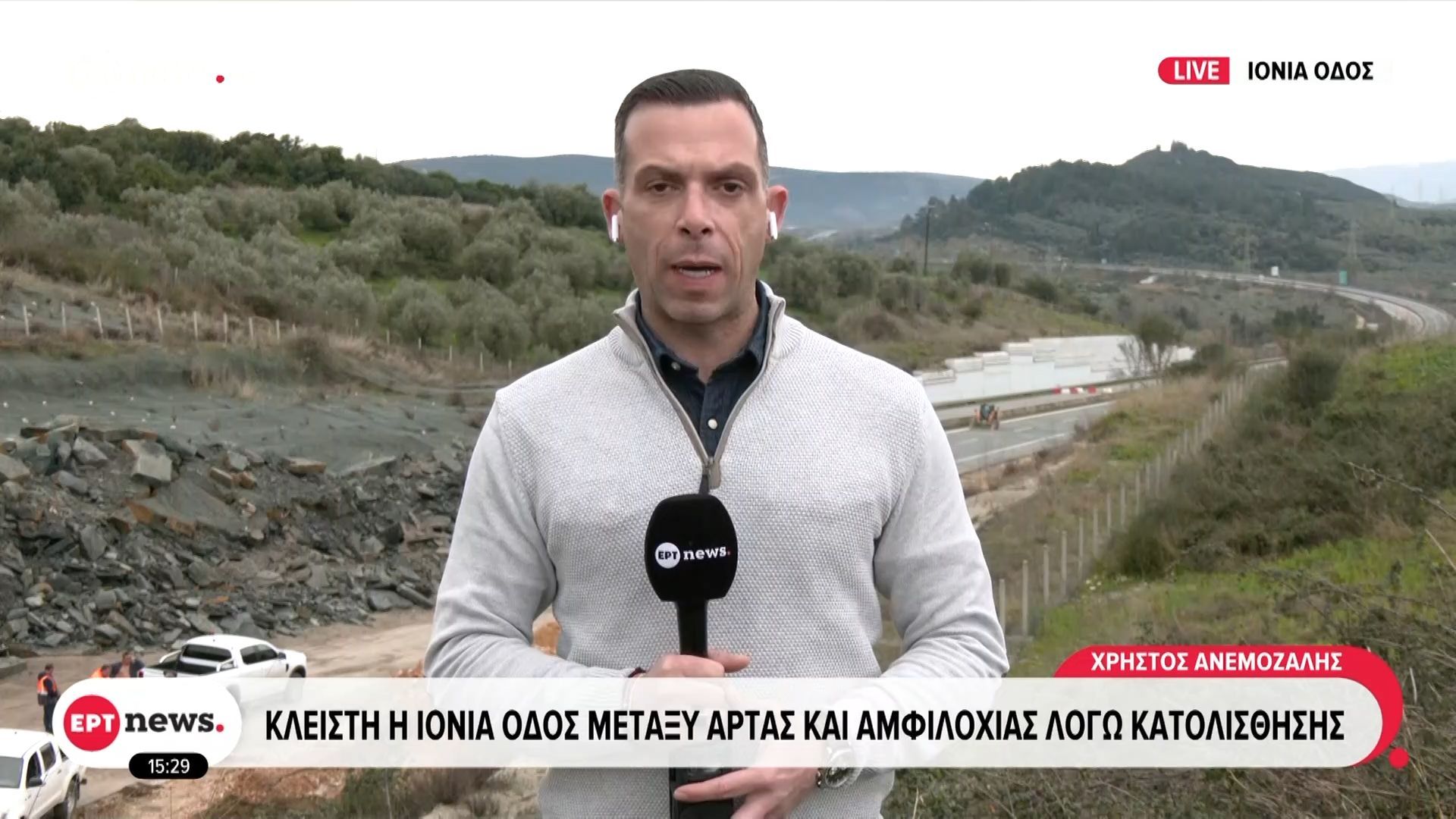 Κλειστή η Ιόνια οδός μεταξύ Άρτας και Αμφιλοχίας λόγω κατολίσθησης