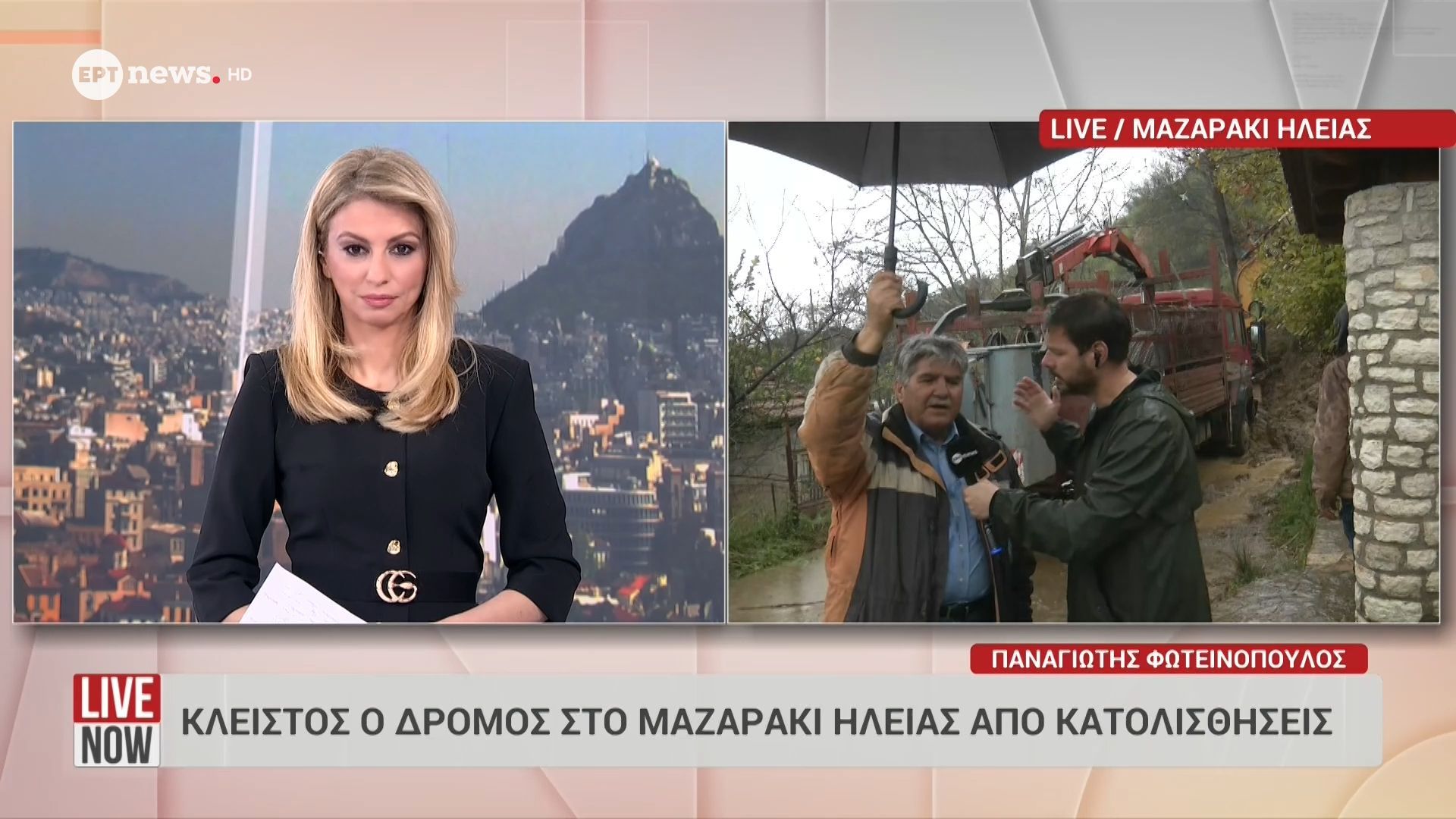 Κλειστός ο δρόμος στο Μαζαράκι Ηλείας από κατολισθήσεις