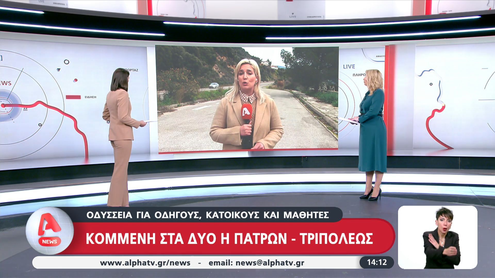 Κομμένη στα δύο η Πατρών – Τριπόλεως