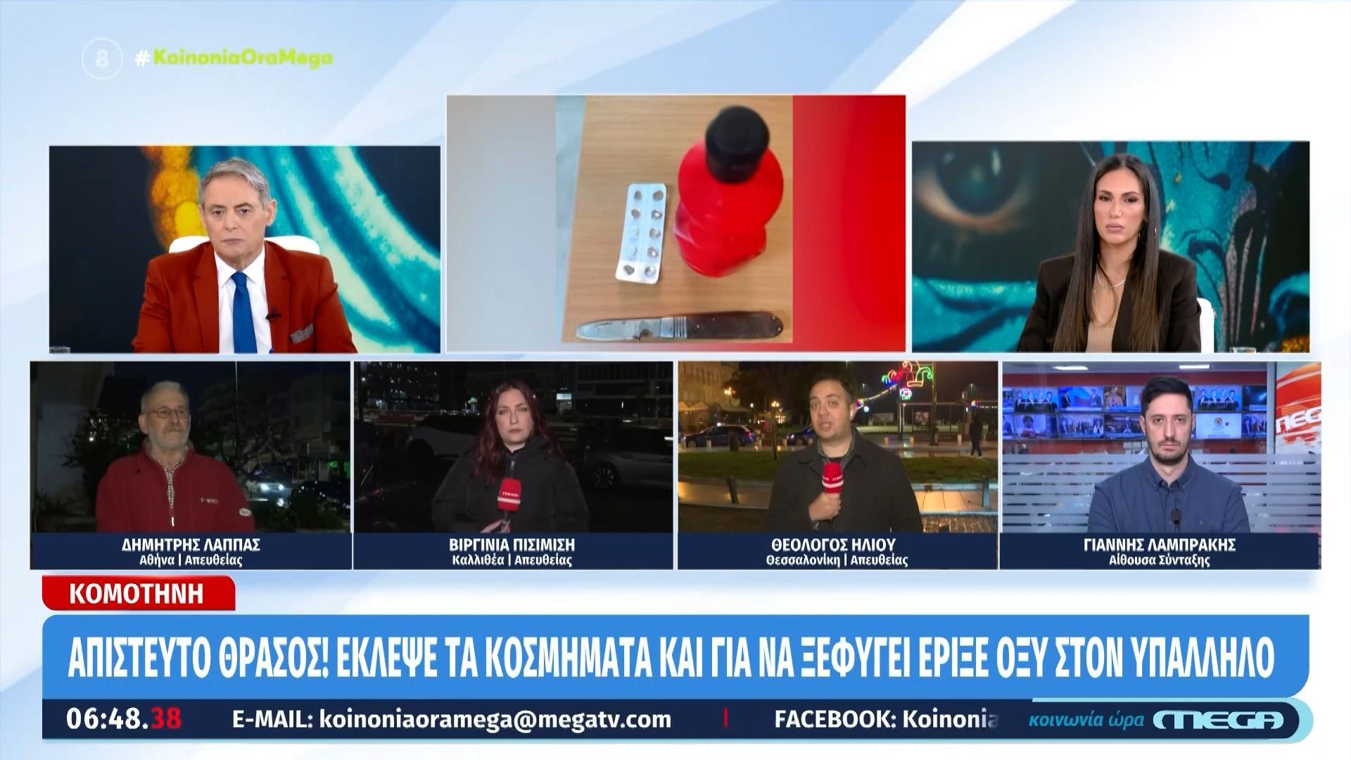 Κομοτηνή: Έκλεψε ρίχνοντας οξύ – Την ακινητοποίησαν με δυσκολία άτομα από διπλανά καταστήματα