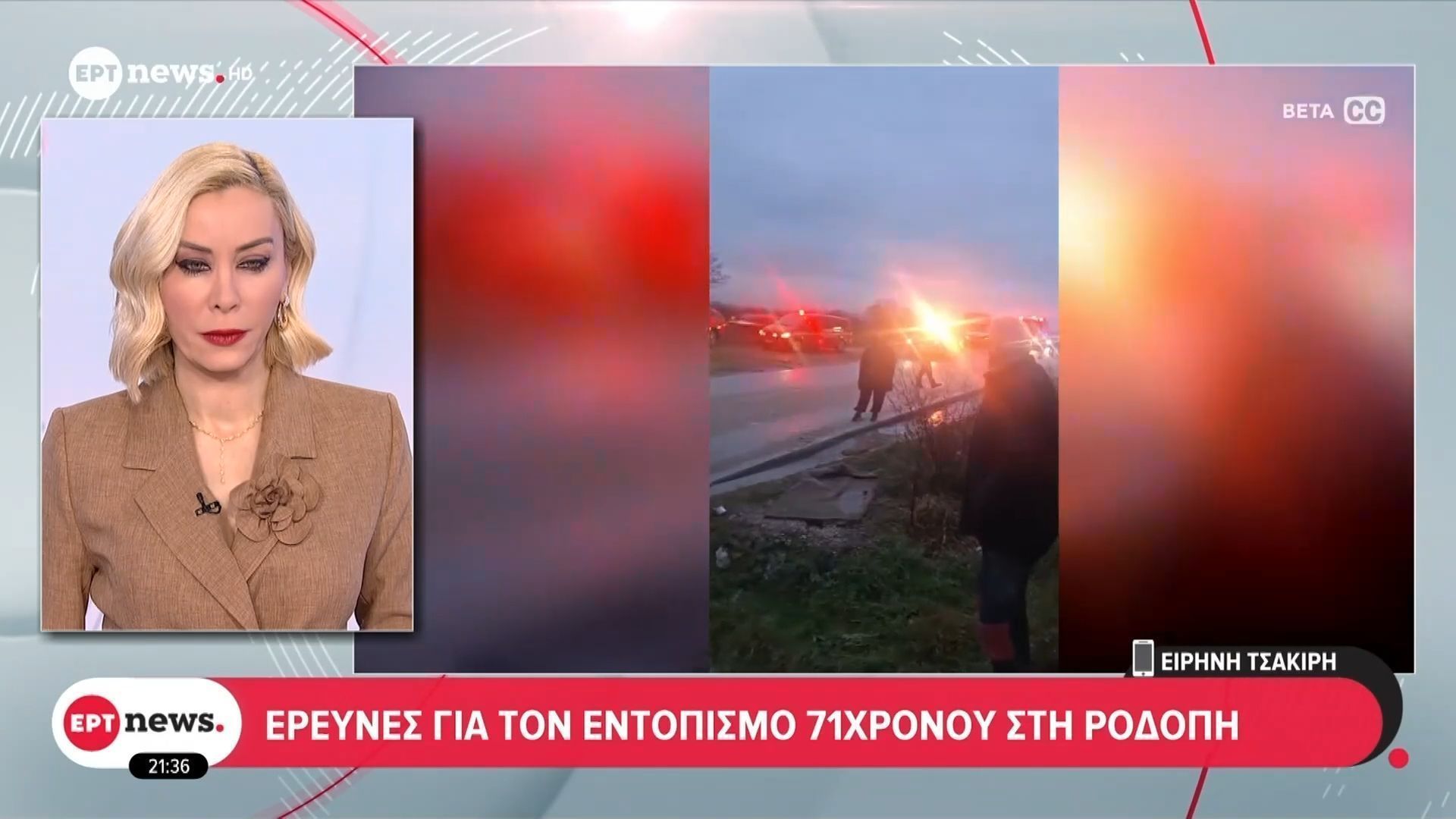 Κομοτηνή: Σε εξέλιξη έρευνες για τον εντοπισμό 71χρονου – Πέρασε ιρλανδική διάβαση παρά την απαγόρευση