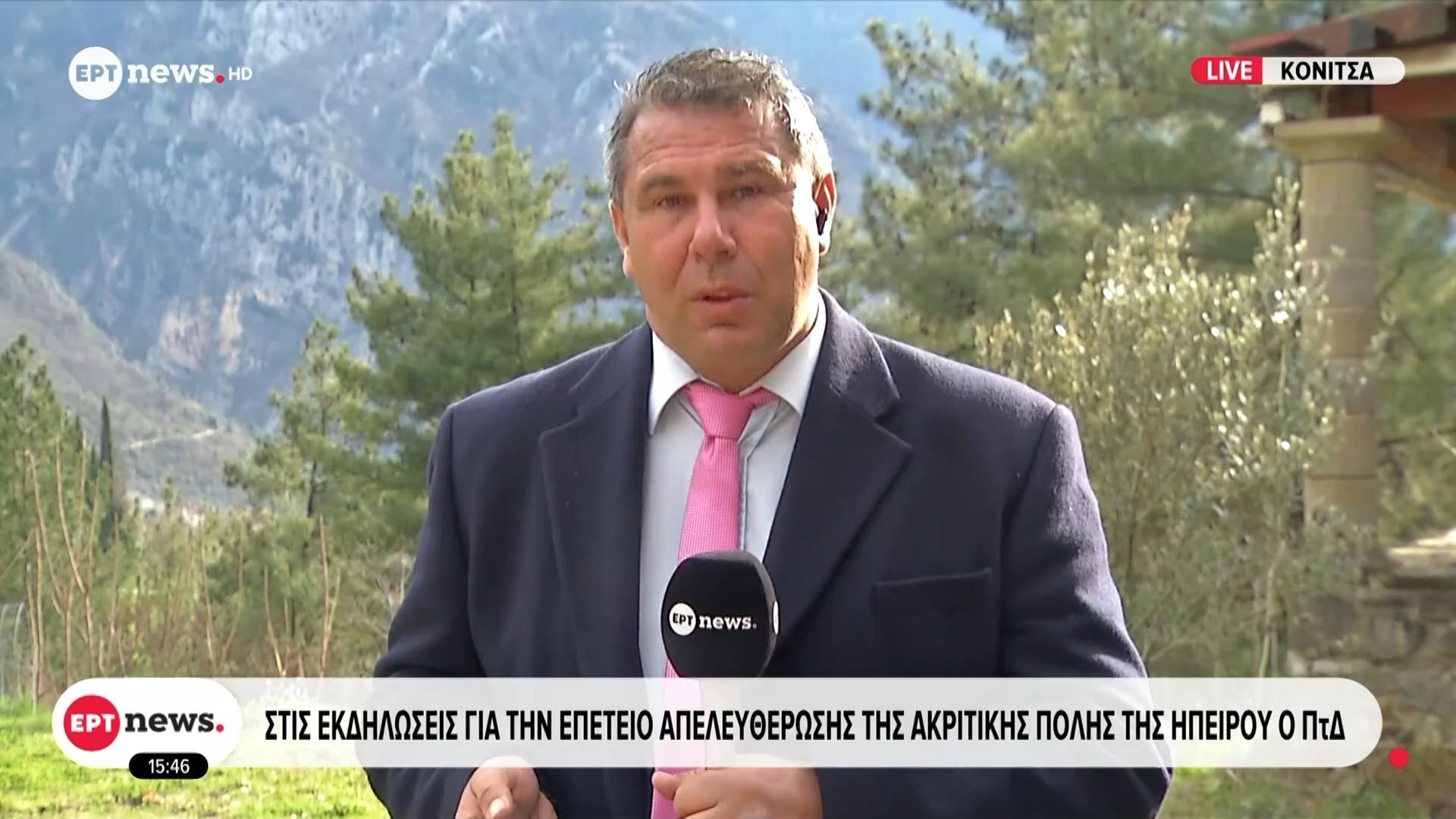 Κόνιτσα: Στις εκδηλώσεις για την επέτειο απελευθέρωσης της ακριτικής πόλης της Ηπείρου ο ΠτΔ